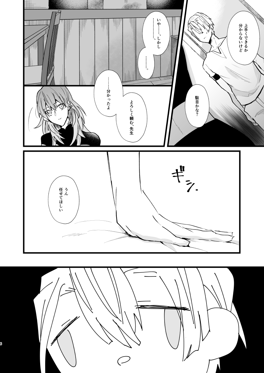 Nenaki Ko Dare da page 5 full