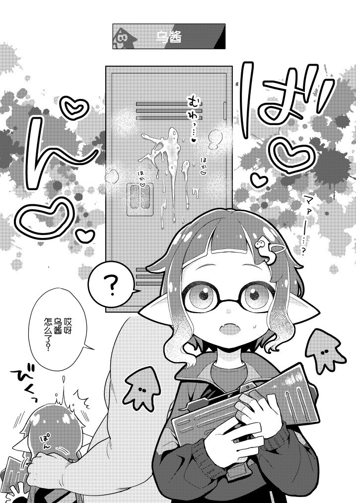 Locker Room Onahole Girl - Locker Room Pocket Inkling Girl page 4 full