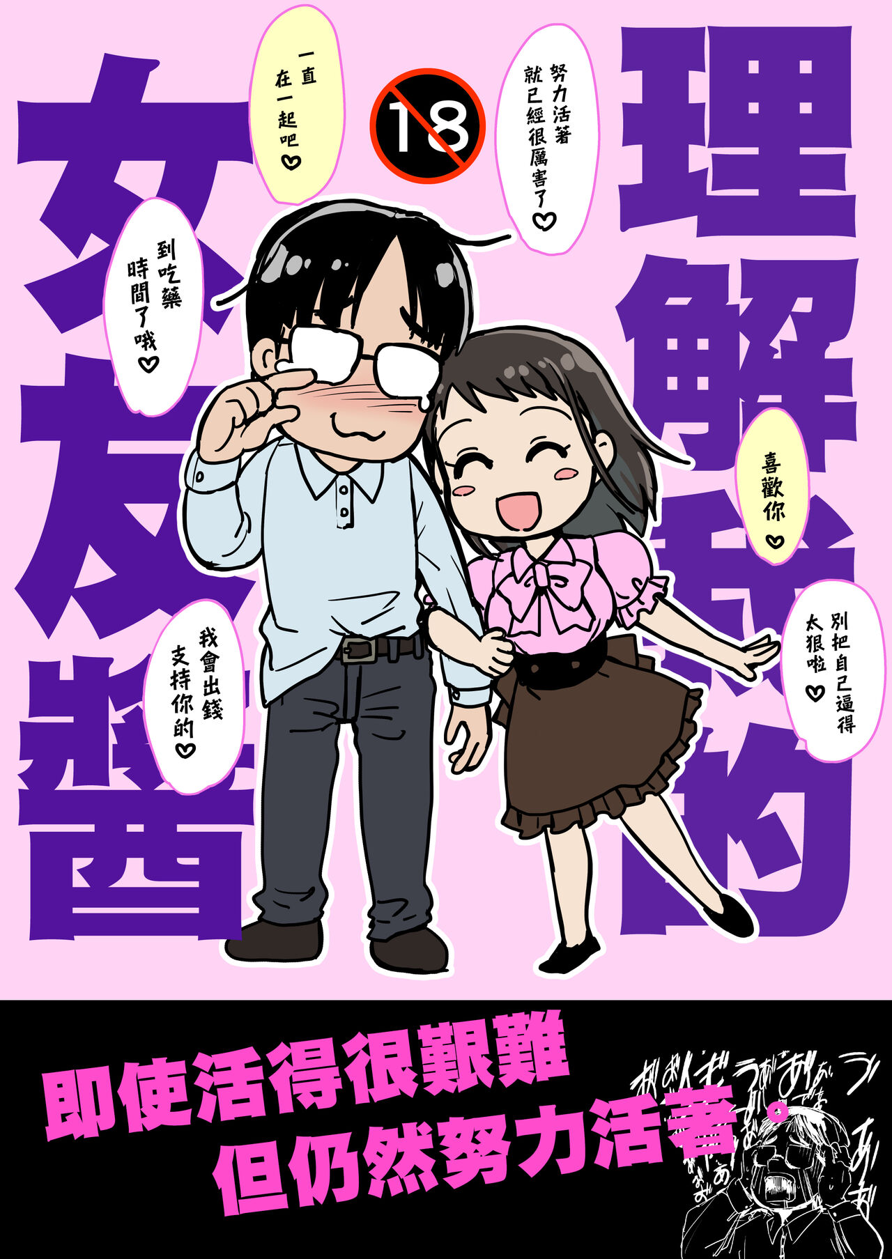 Rikai no Aru Kanojo-chan | 理解我的女友醬 page 2 full