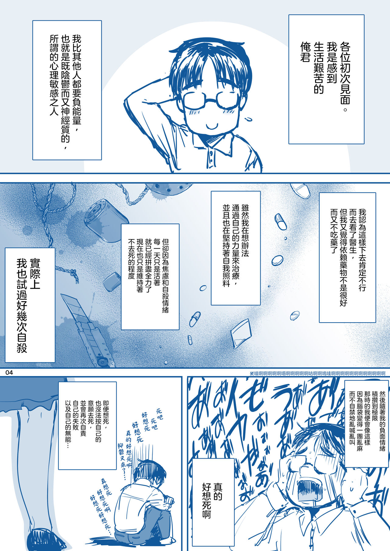 Rikai no Aru Kanojo-chan | 理解我的女友醬 page 6 full