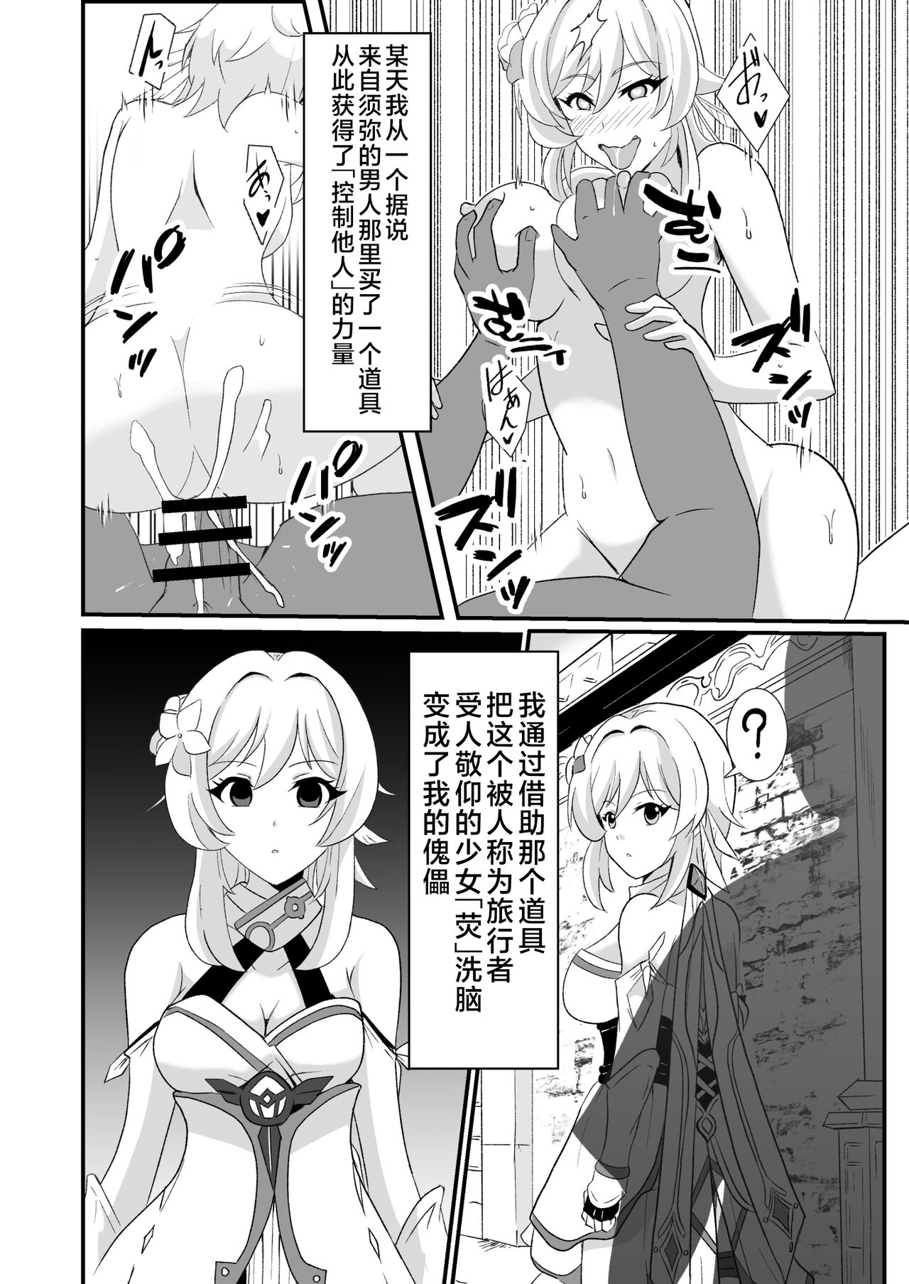 Douten Brainwashing page 4 full