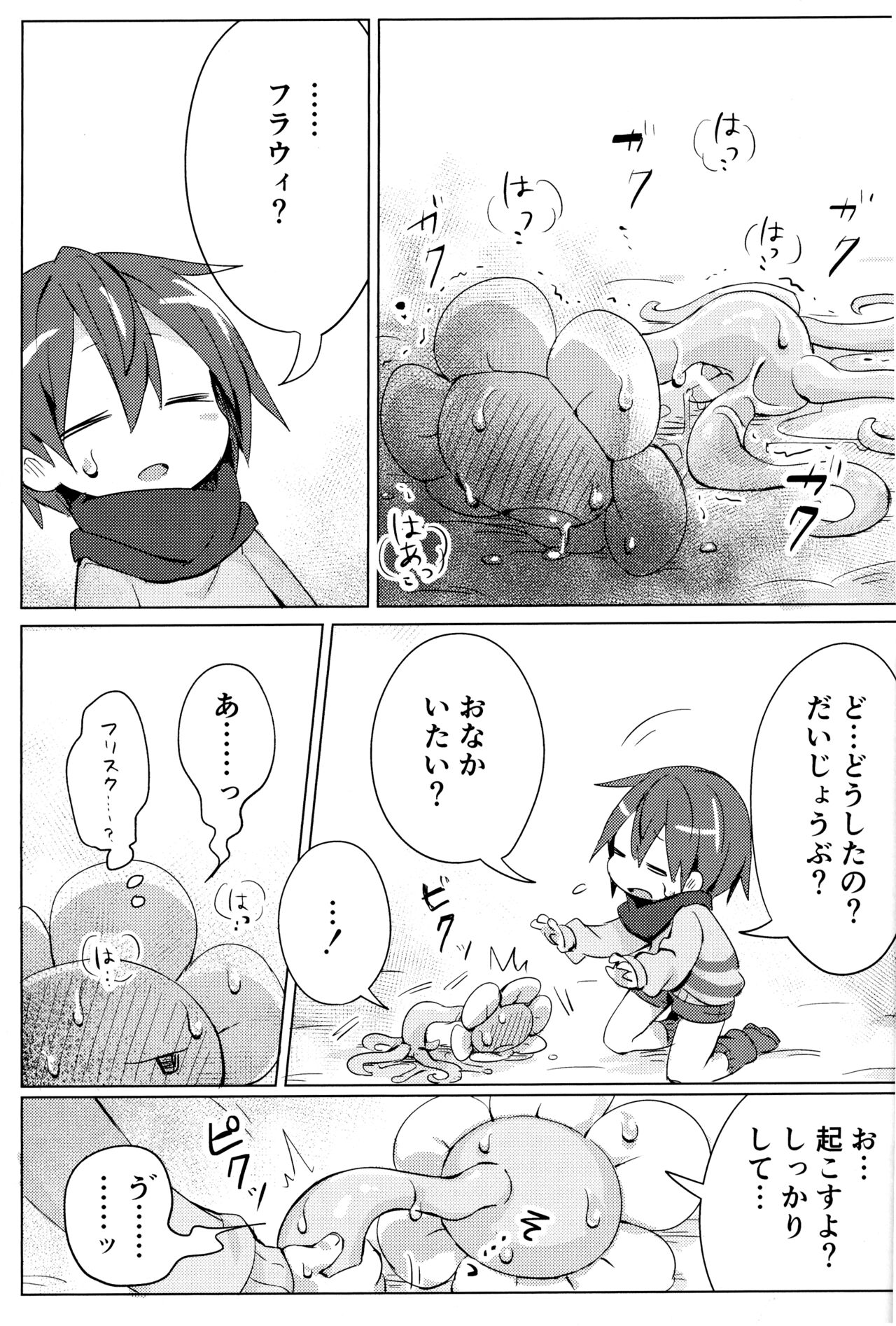 Flowey, Daijoubu? page 10 full
