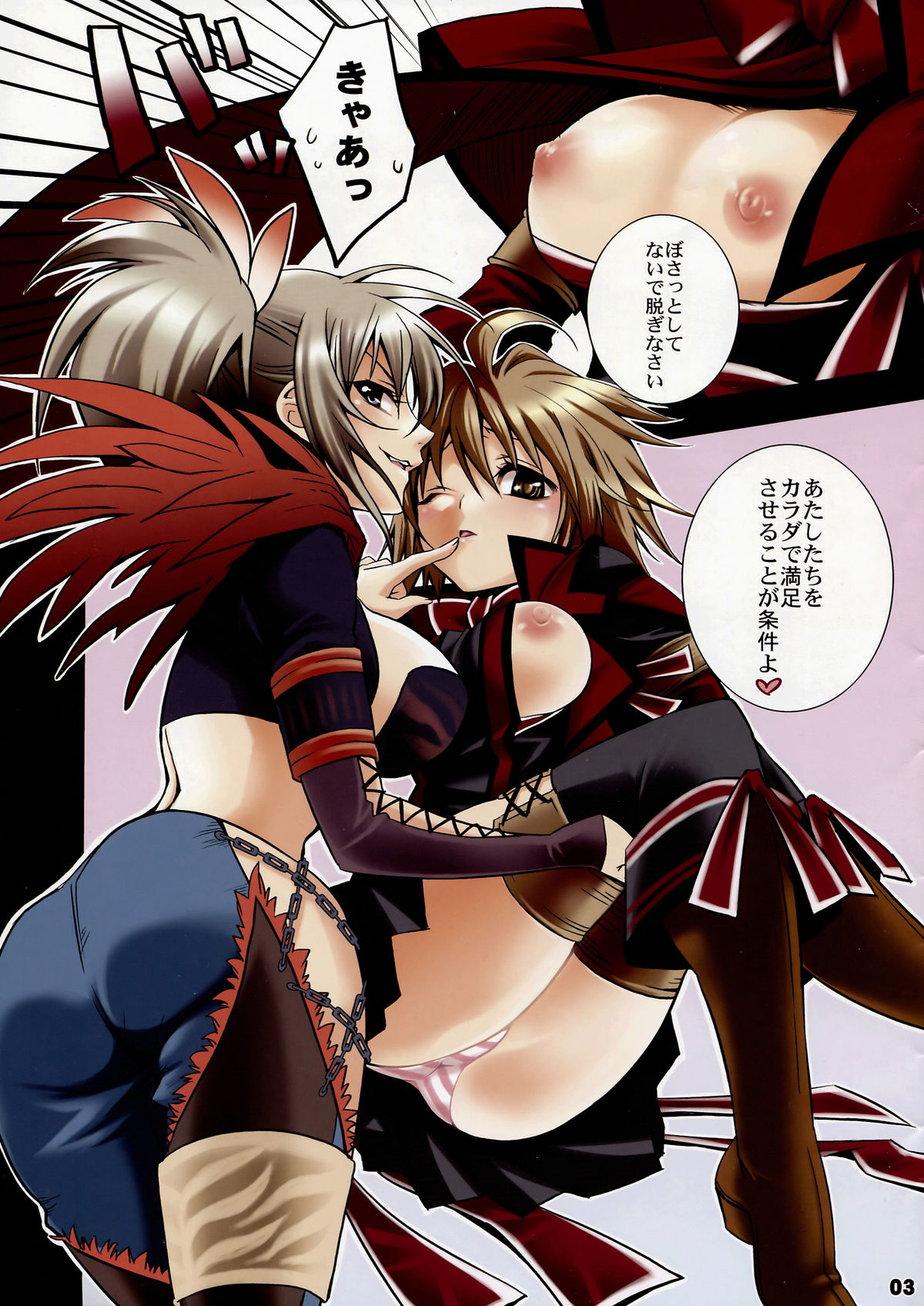 Kariudo Shinsho Vol.2 page 4 full