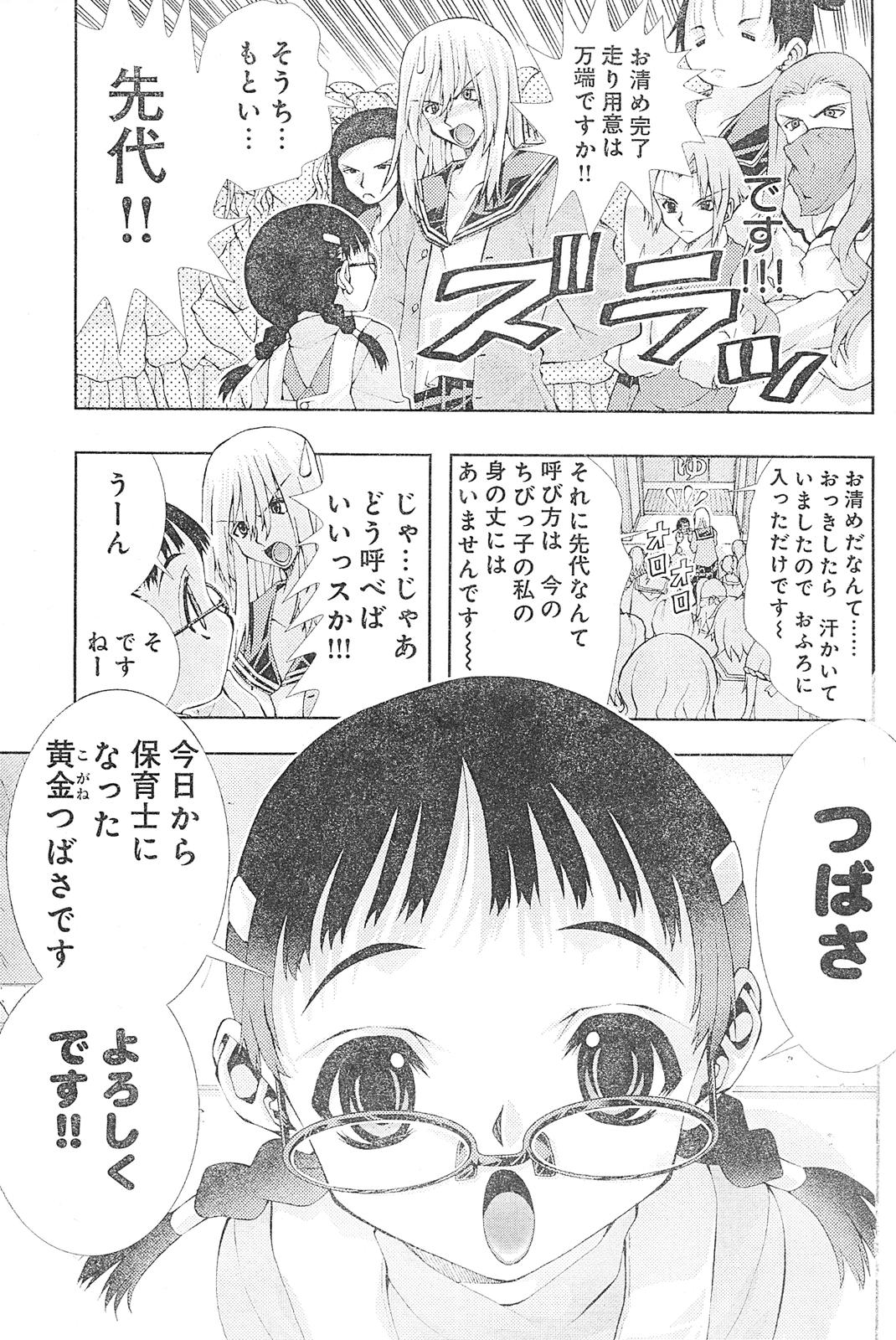 Yan hobo by matsuyama seiji page 3 full