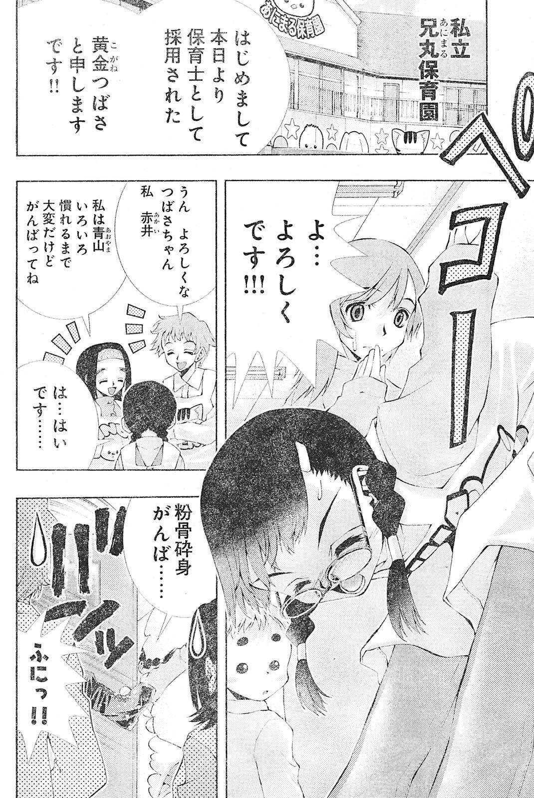 Yan hobo by matsuyama seiji page 4 full