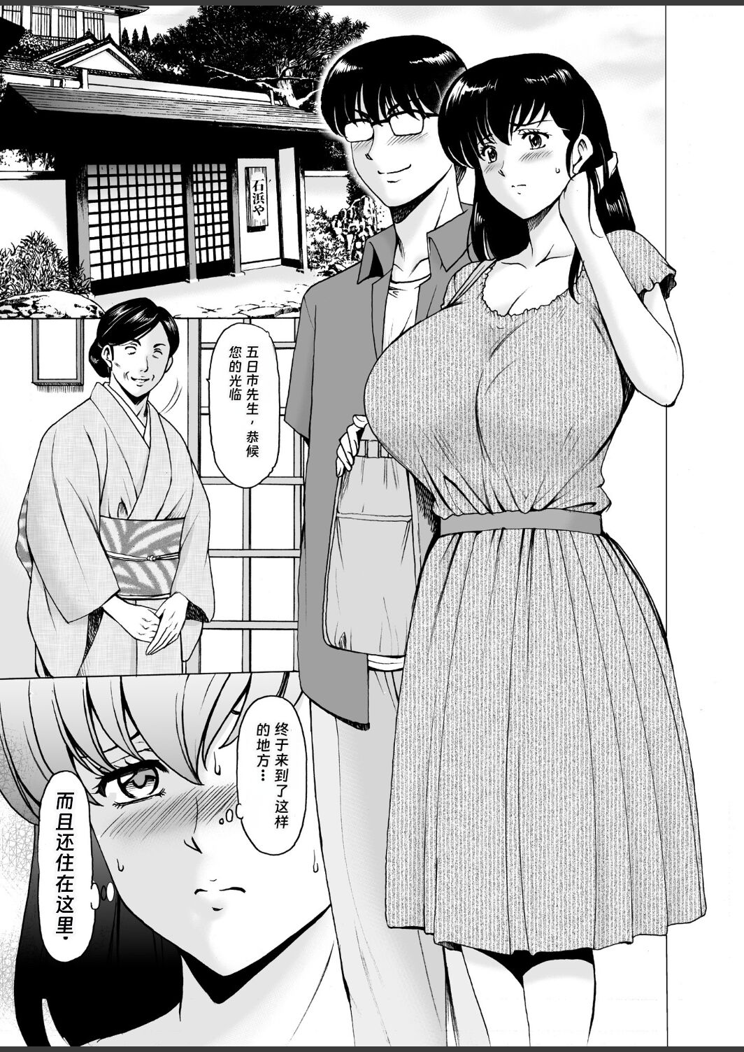 人妻管理人響子10 完結編 page 2 full