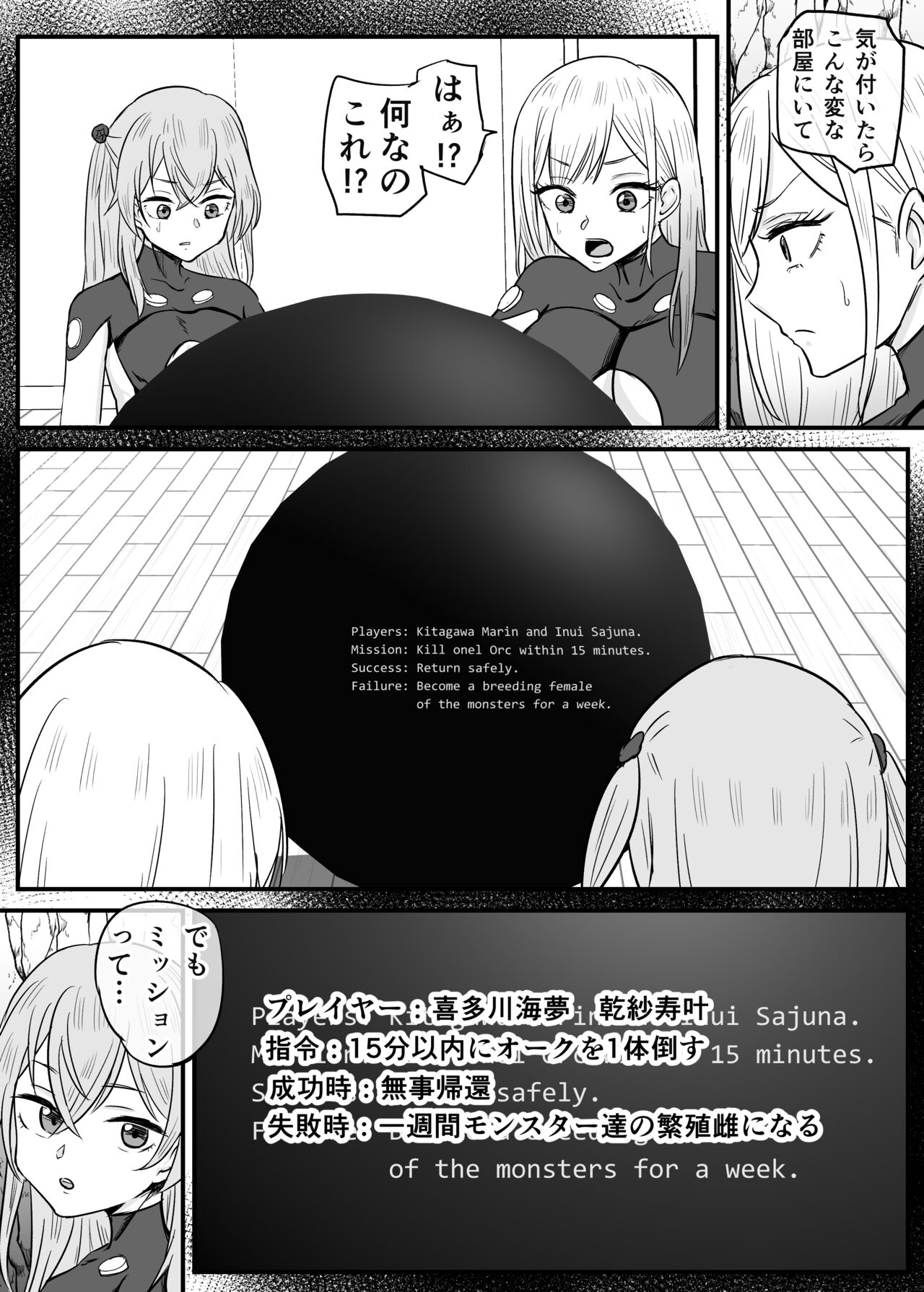 My Dress-Up Darling Marin and SaJuna become monster breeding females page 2 full