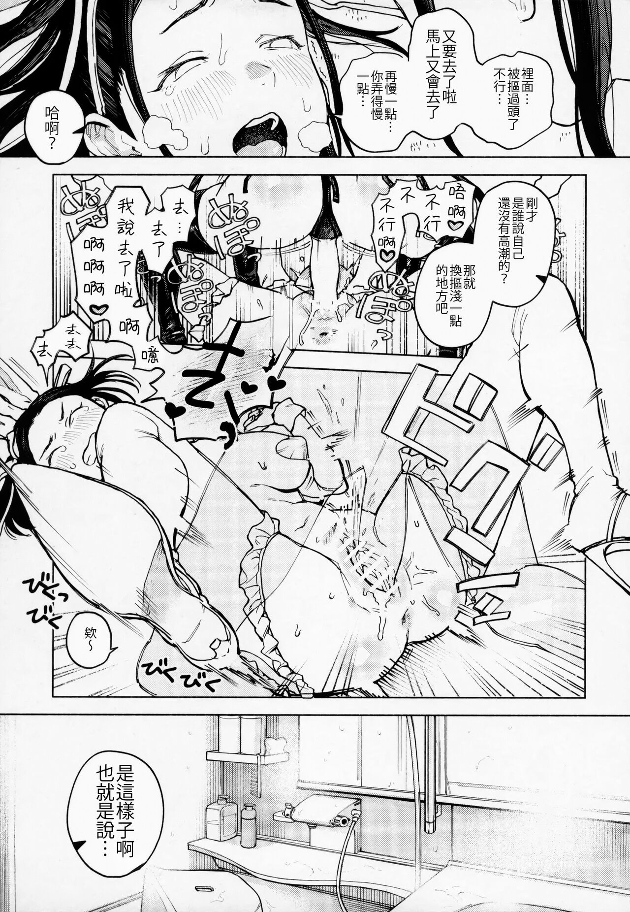 Futago Gyaku Bunny Goui Daikaiten ~Tadashi Honnin wa Nozoku~ page 8 full