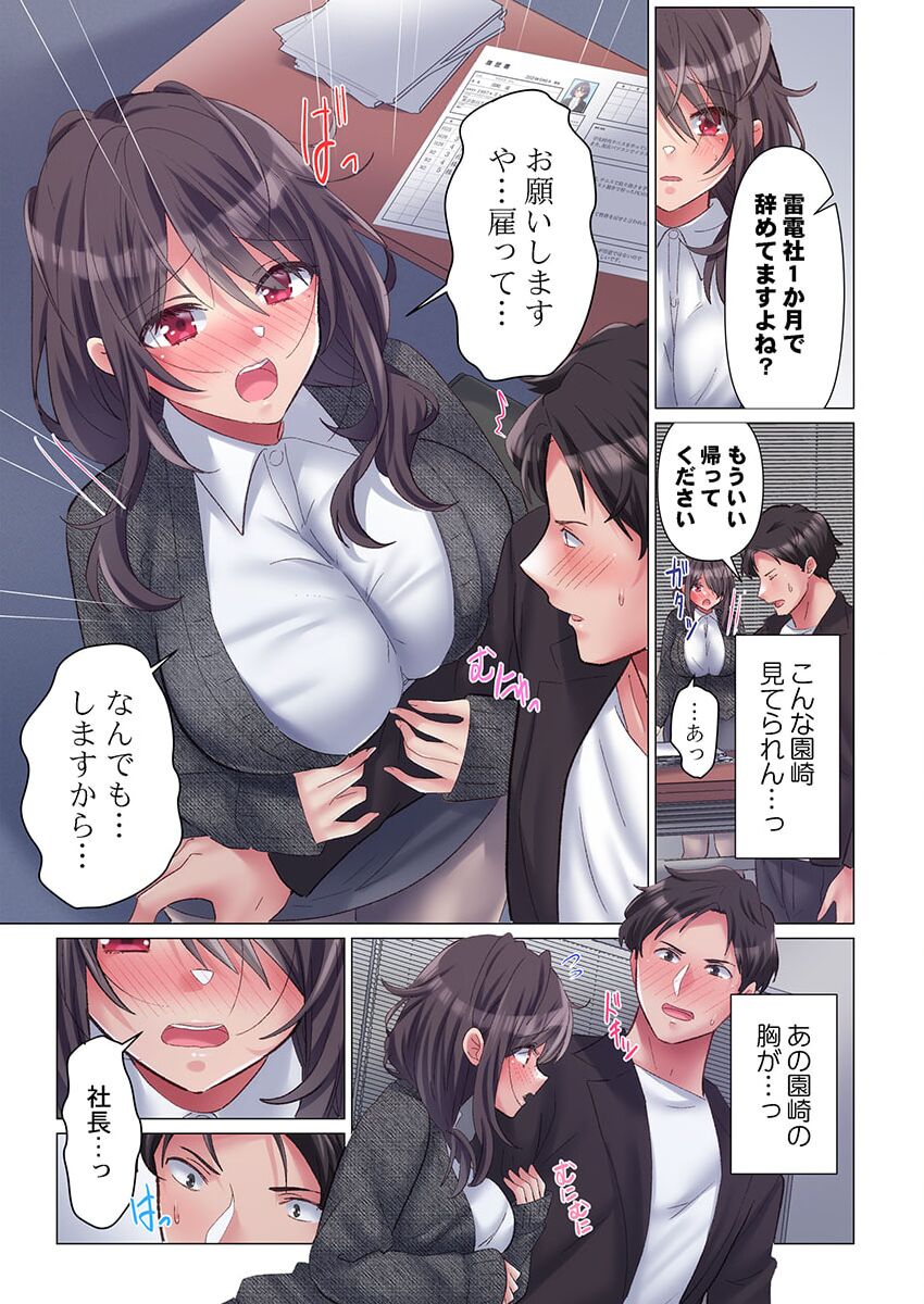 Toronuma ni, Iki Ochiru.~ Seishori Hisho wa Moto 1-gun Joshi 1-4 page 11 full