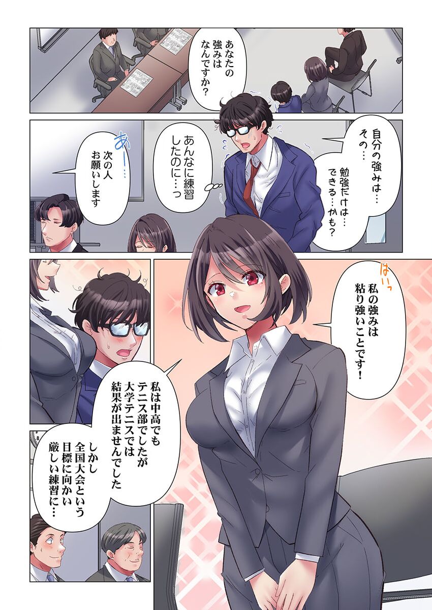 Toronuma ni, Iki Ochiru.~ Seishori Hisho wa Moto 1-gun Joshi 1-4 page 3 full