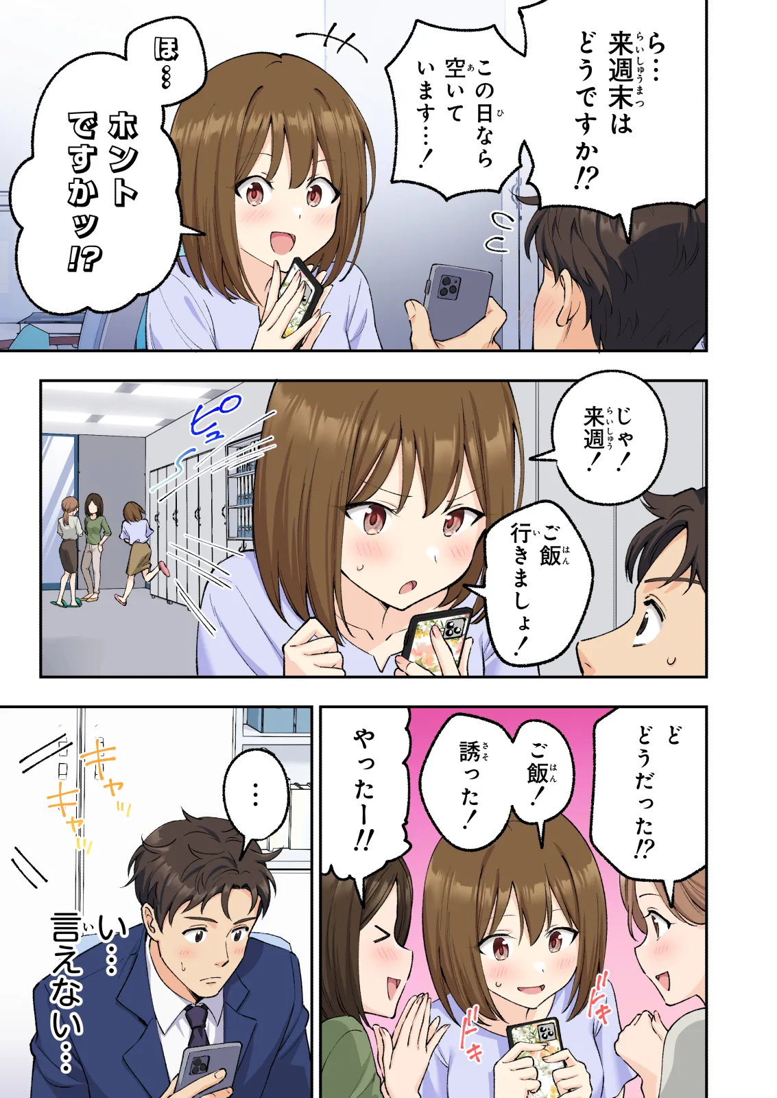 Men's Esthe de Onee-san to Bishoujo ni Iyasaretai page 10 full