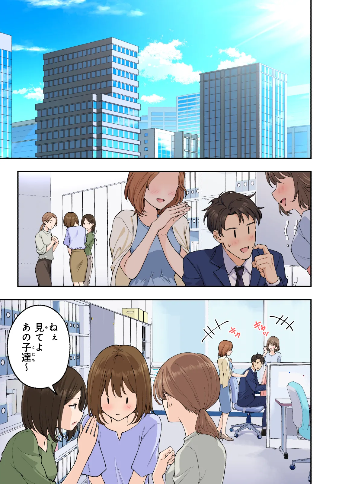 Men's Esthe de Onee-san to Bishoujo ni Iyasaretai page 6 full