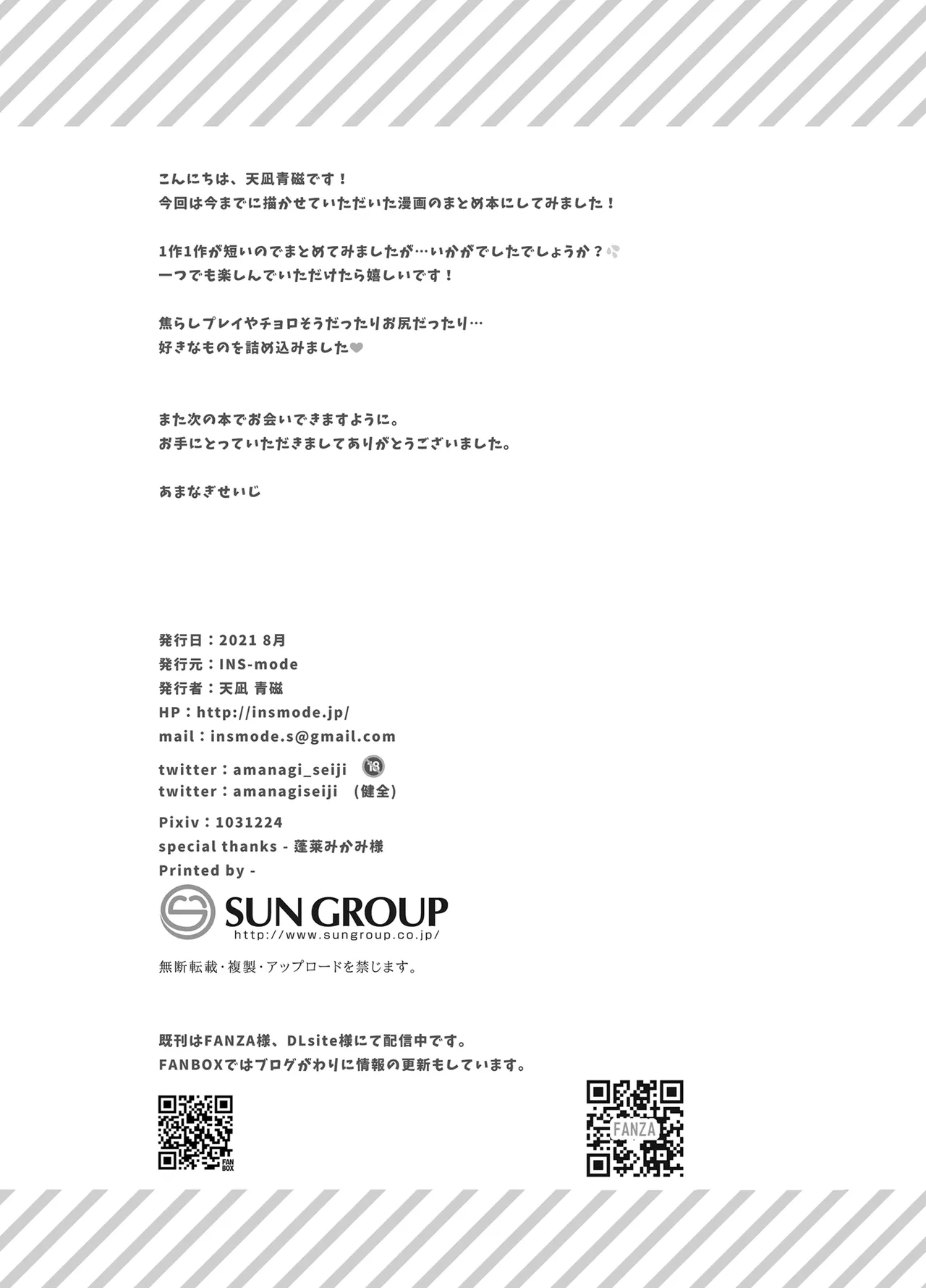 Boku to Imouto no Gaman Shuukan page 40 full