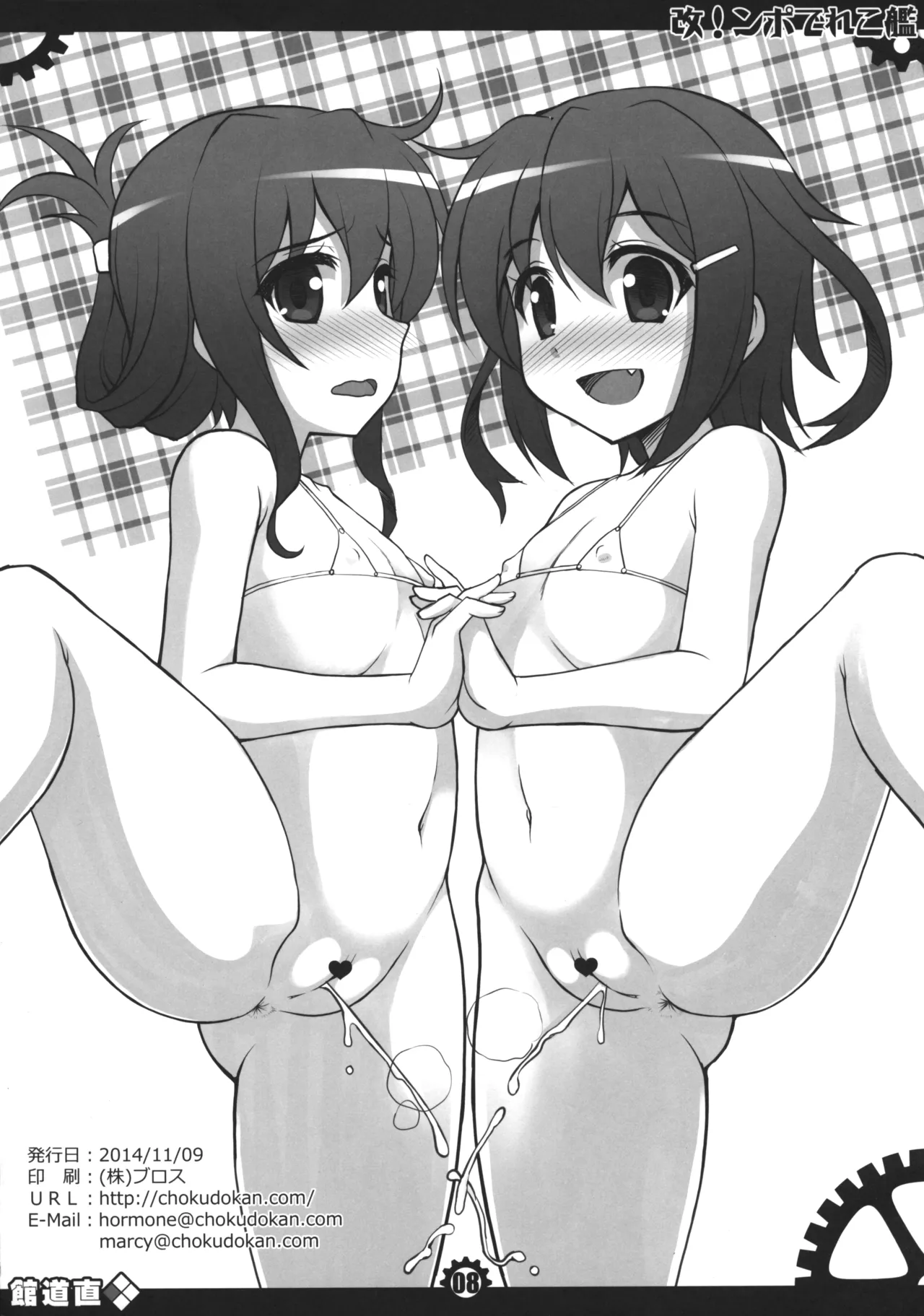 KanColle de Pon! Kai page 8 full