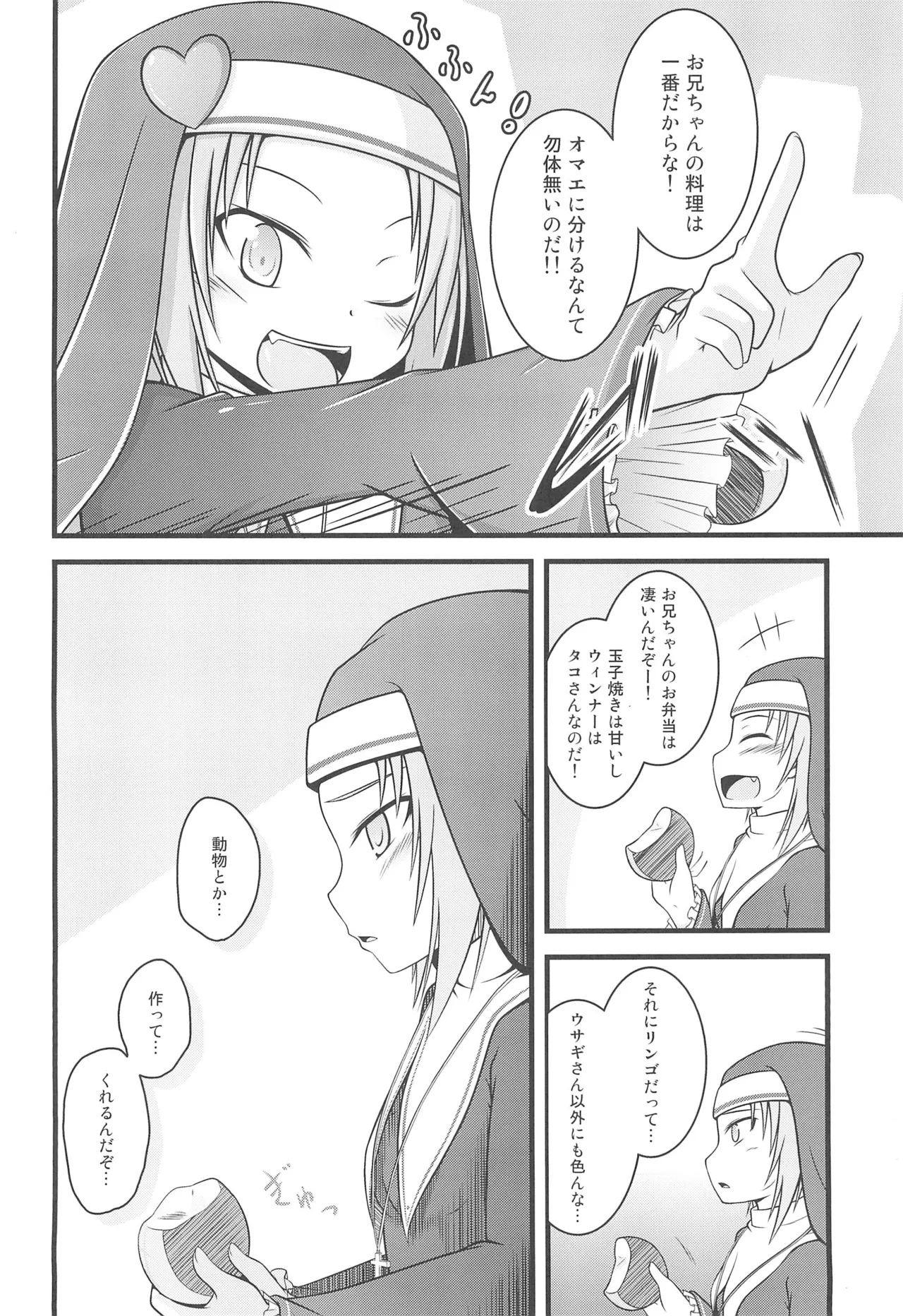 Nanoda!! page 6 full