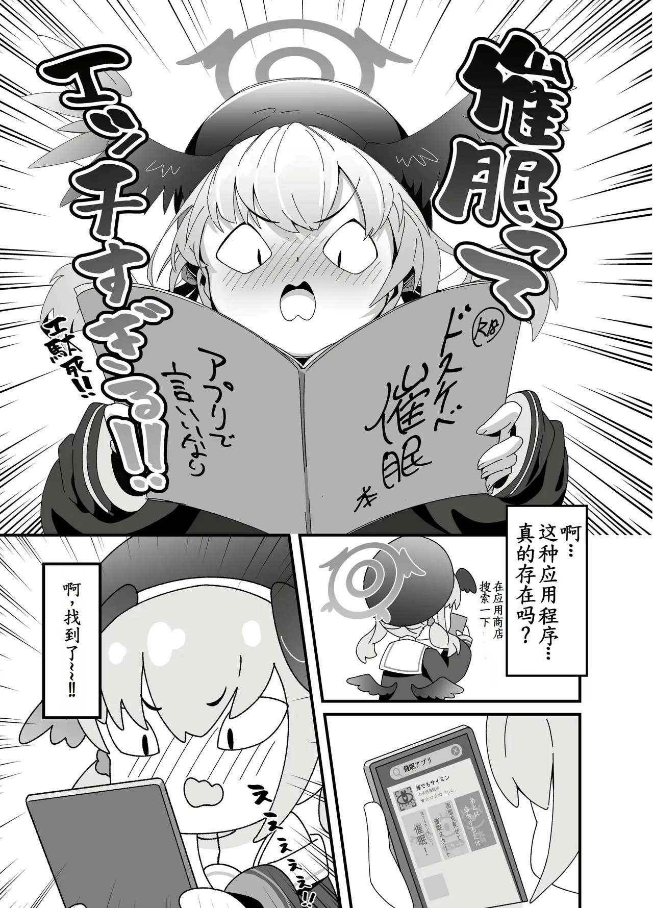 Anna Koto ya Konna Koto mo Watashi no Omou ga Mama!? page 4 full