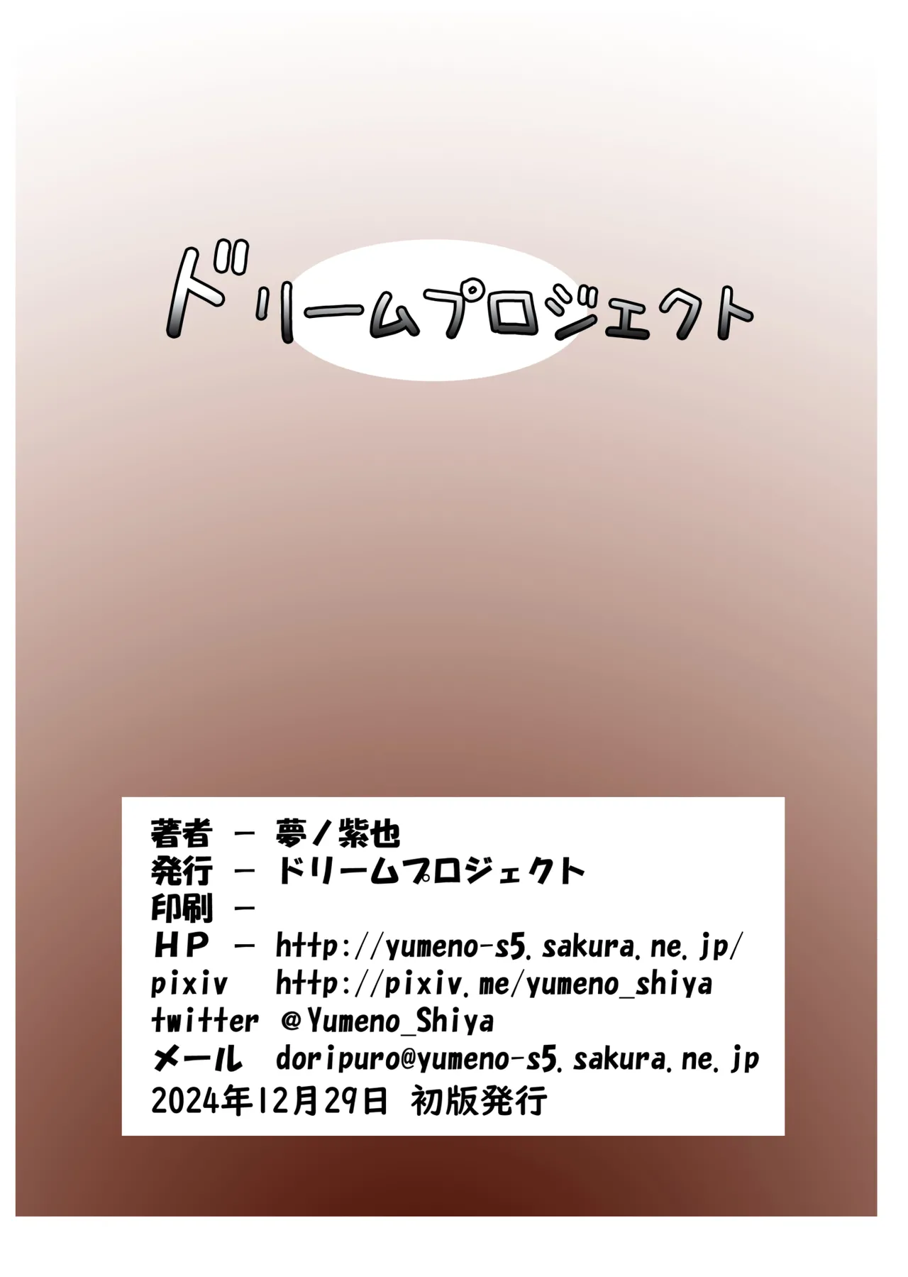 Parasaito Nemunoki page 22 full