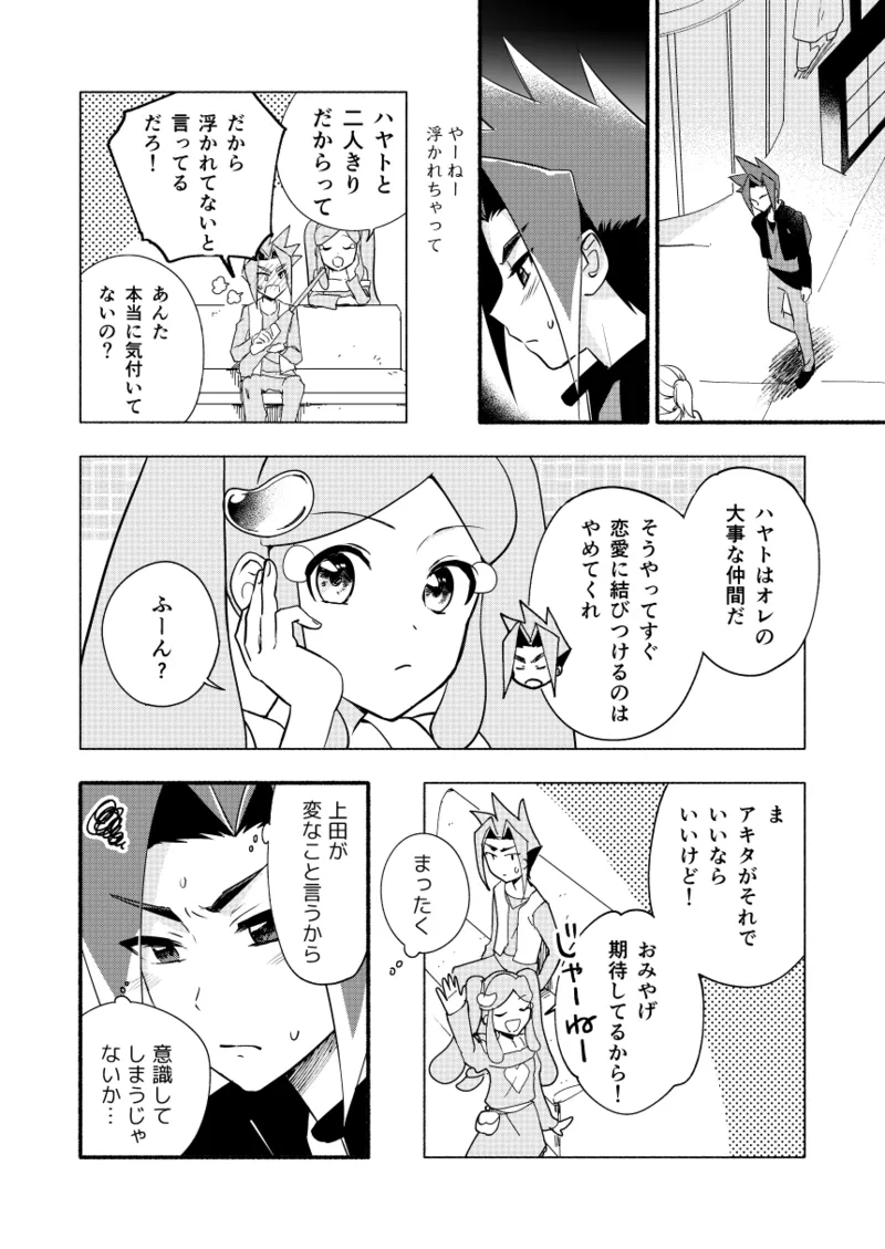 Mebae no Kisetsu page 5 full