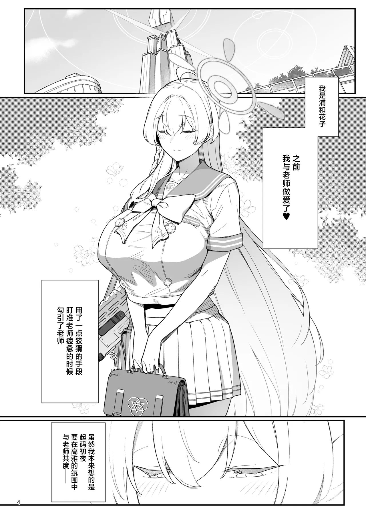 Arinomama no Yokubou ni Tsuite no Hon - THE SPIRIT OF CANDID, INDIVIDUAL DESIRE | 赤裸裸地将欲望全部展现的本 page 4 full
