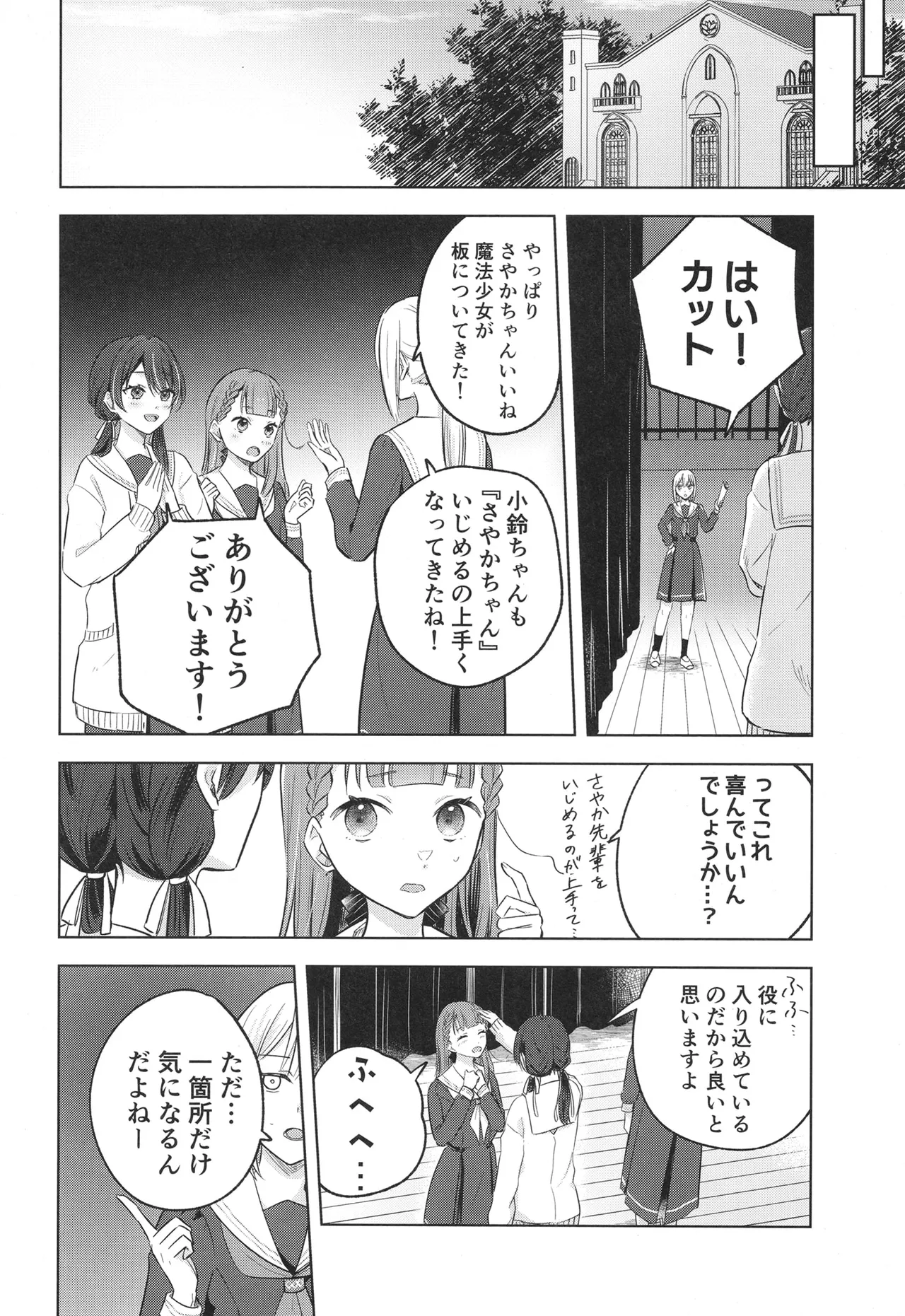 Tenbaku kyoushikyoku op.5 page 3 full