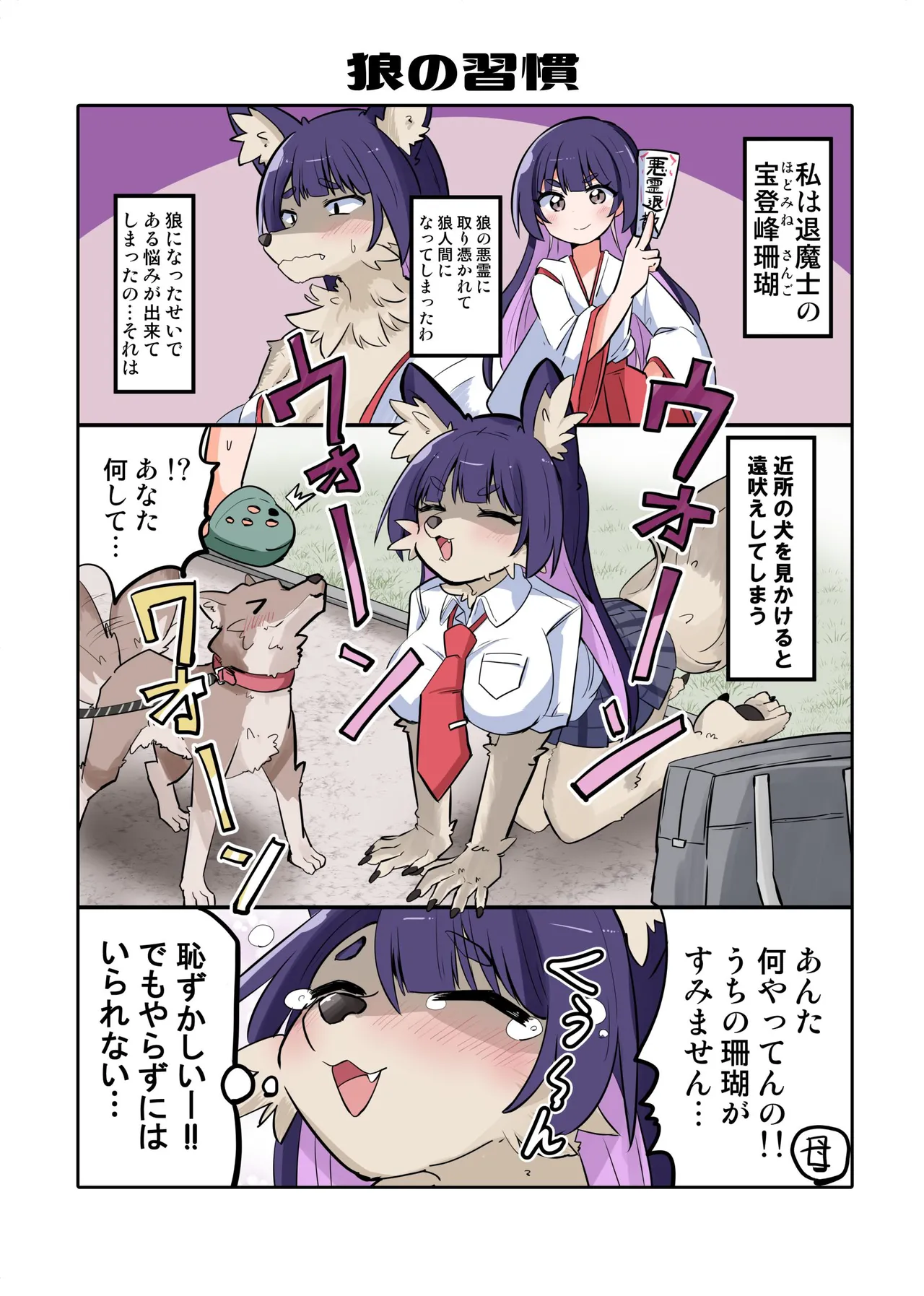 Trans Girls Collection page 12 full