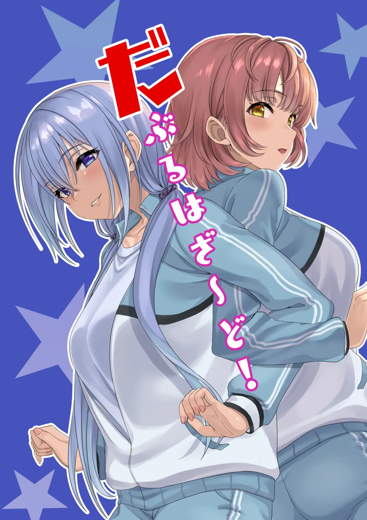 Double Hazard! page 1 full