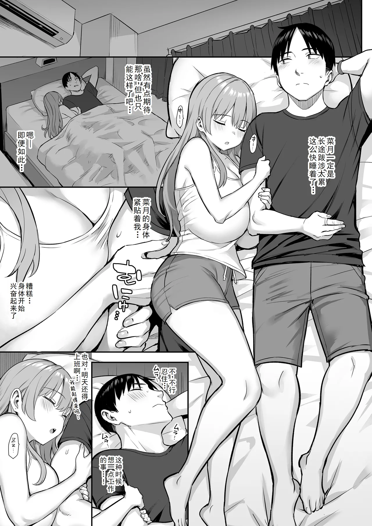 Moto InCha no Kyonyuu Yariman Imouto ga Erosugite, Onii-chan wa Mou...!! 4 | 前阴角巨乳放荡妹妹实在太色了，哥哥已经...!! 4 page 7 full