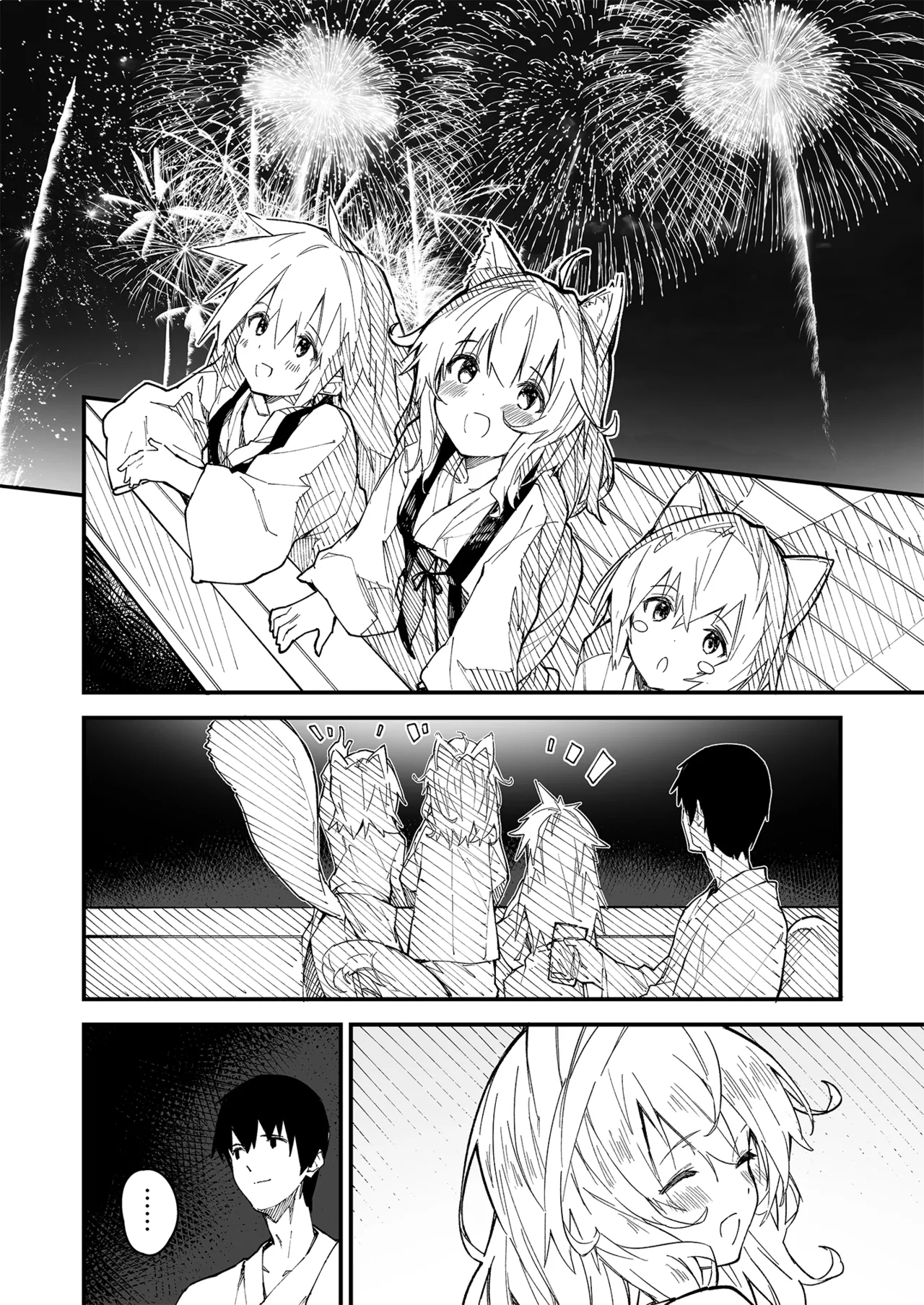 Kikimora Manga 2021 page 8 full