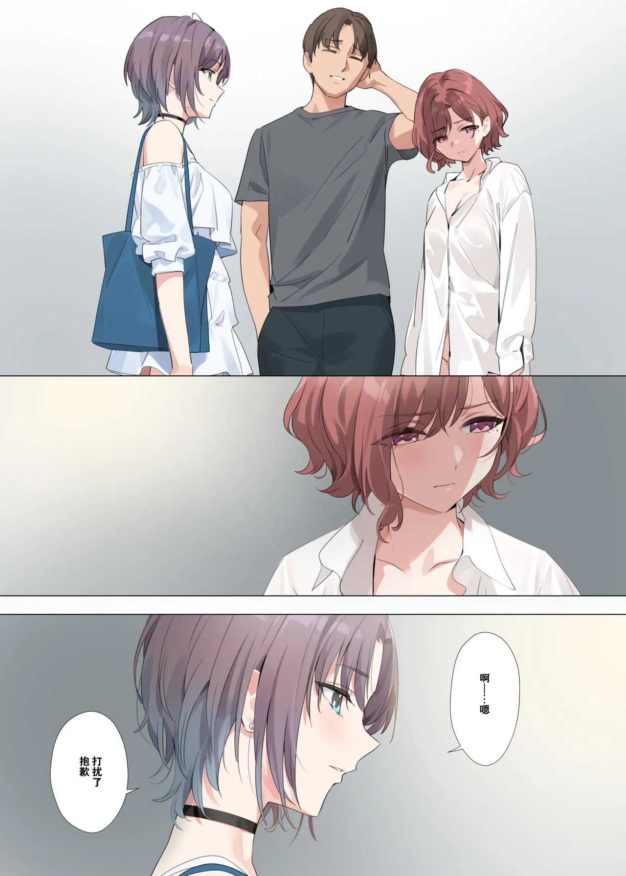Murasaki no Yume 2 page 6 full
