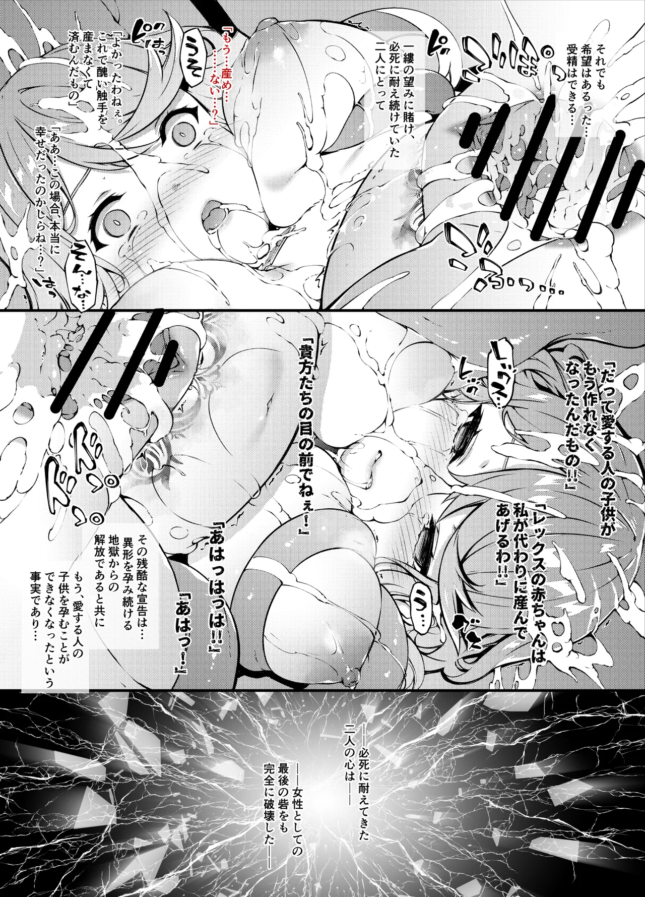 Xenoblade 2 Shuumatsu Hen Kouhen page 3 full