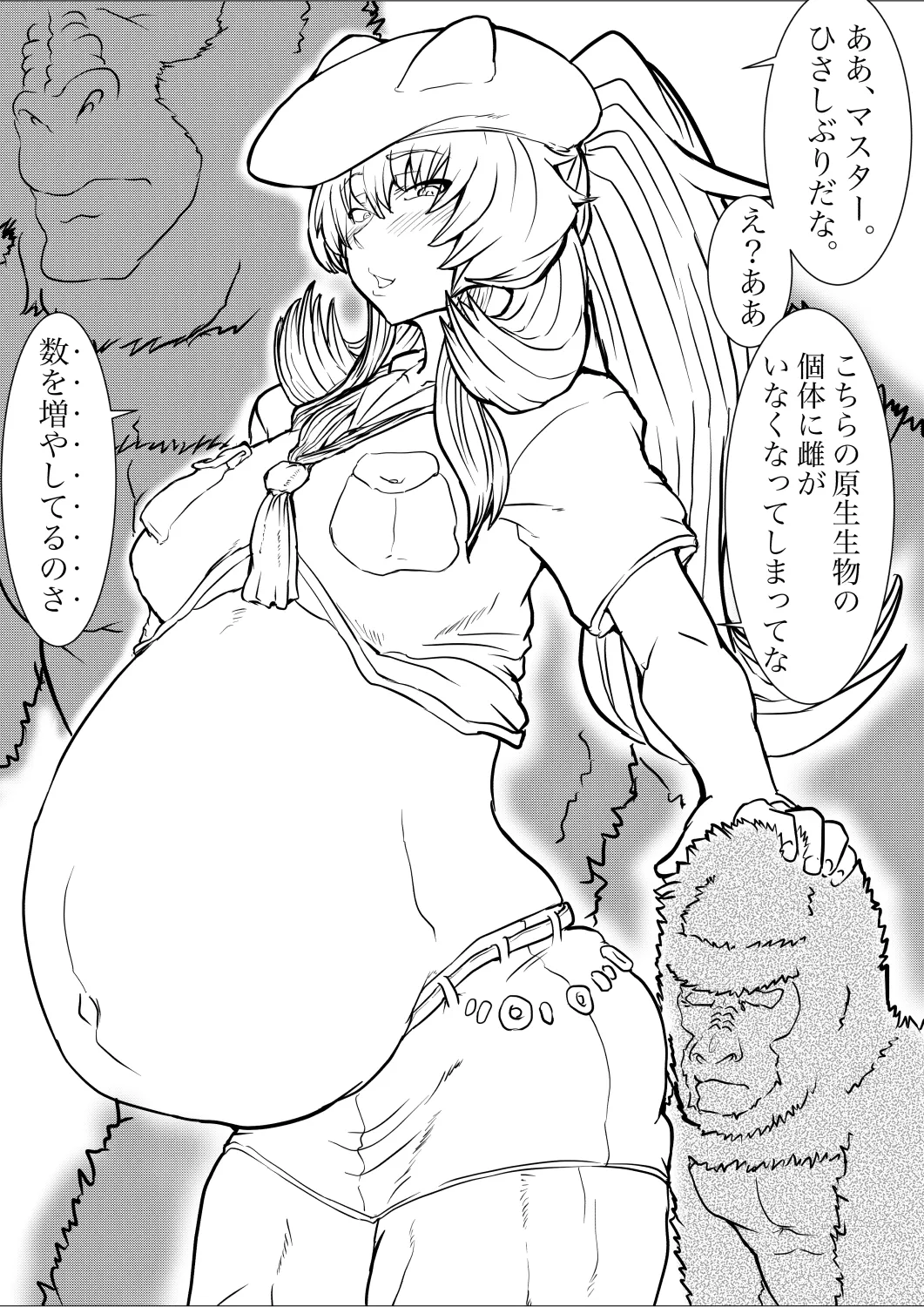バーゲストの活動記録 page 1 full
