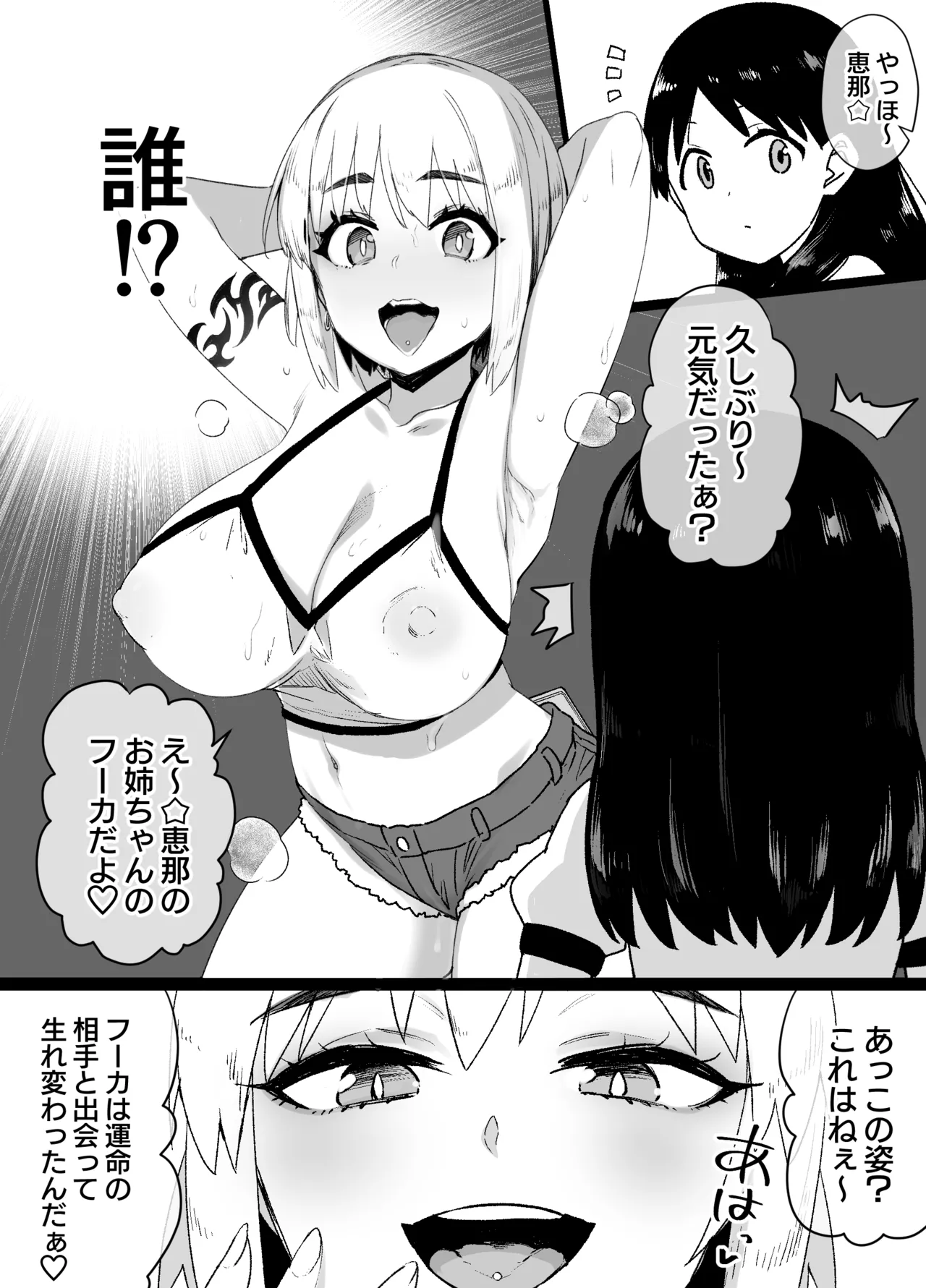 Yotsubato! Fuuka Bitch-ka page 2 full