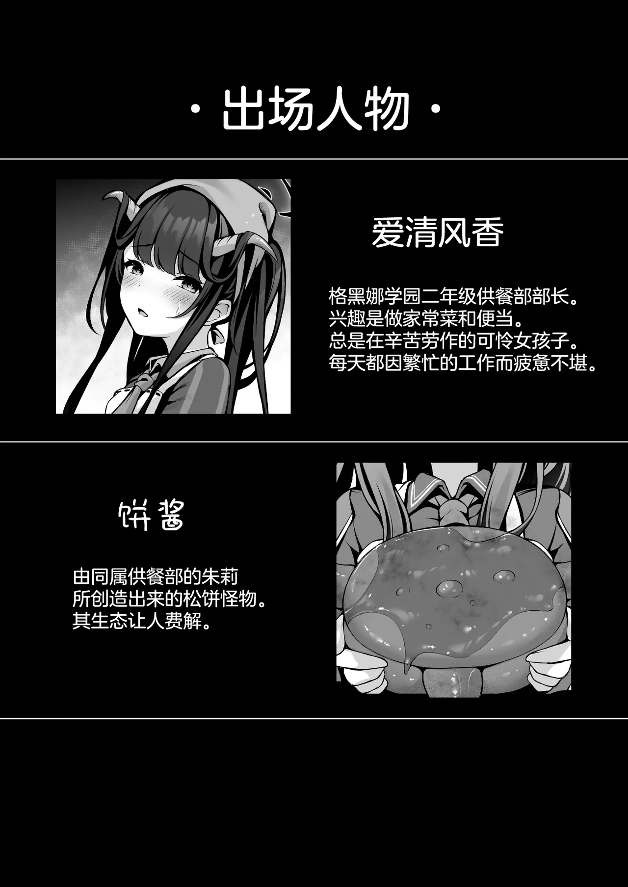 Kouhai no Pet to Nakayoku Narimashita. | 跟后辈的宠物成为了好朋友 page 5 full