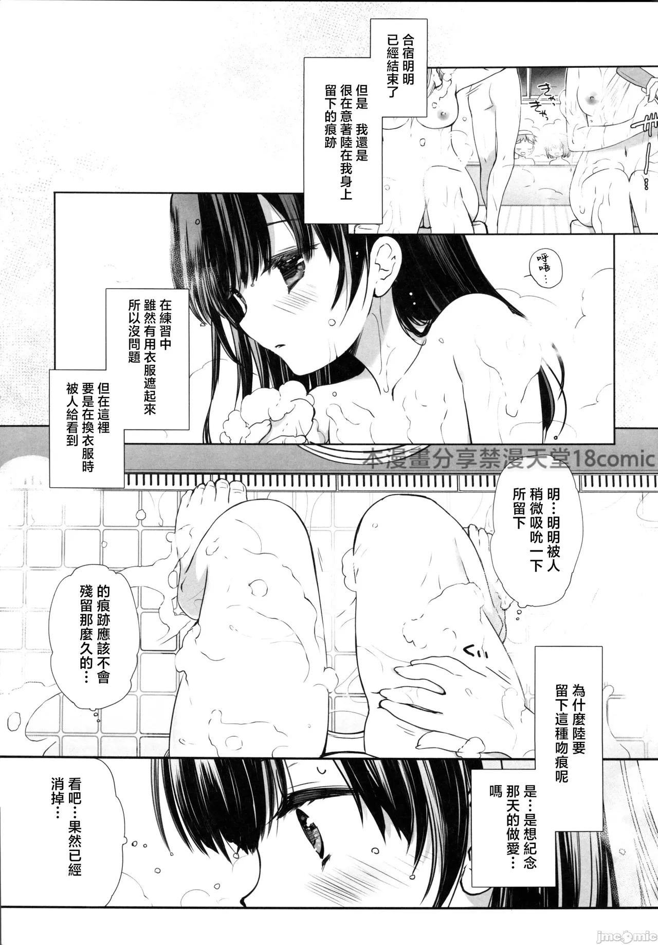 Mahiru no Rouzeki page 4 full
