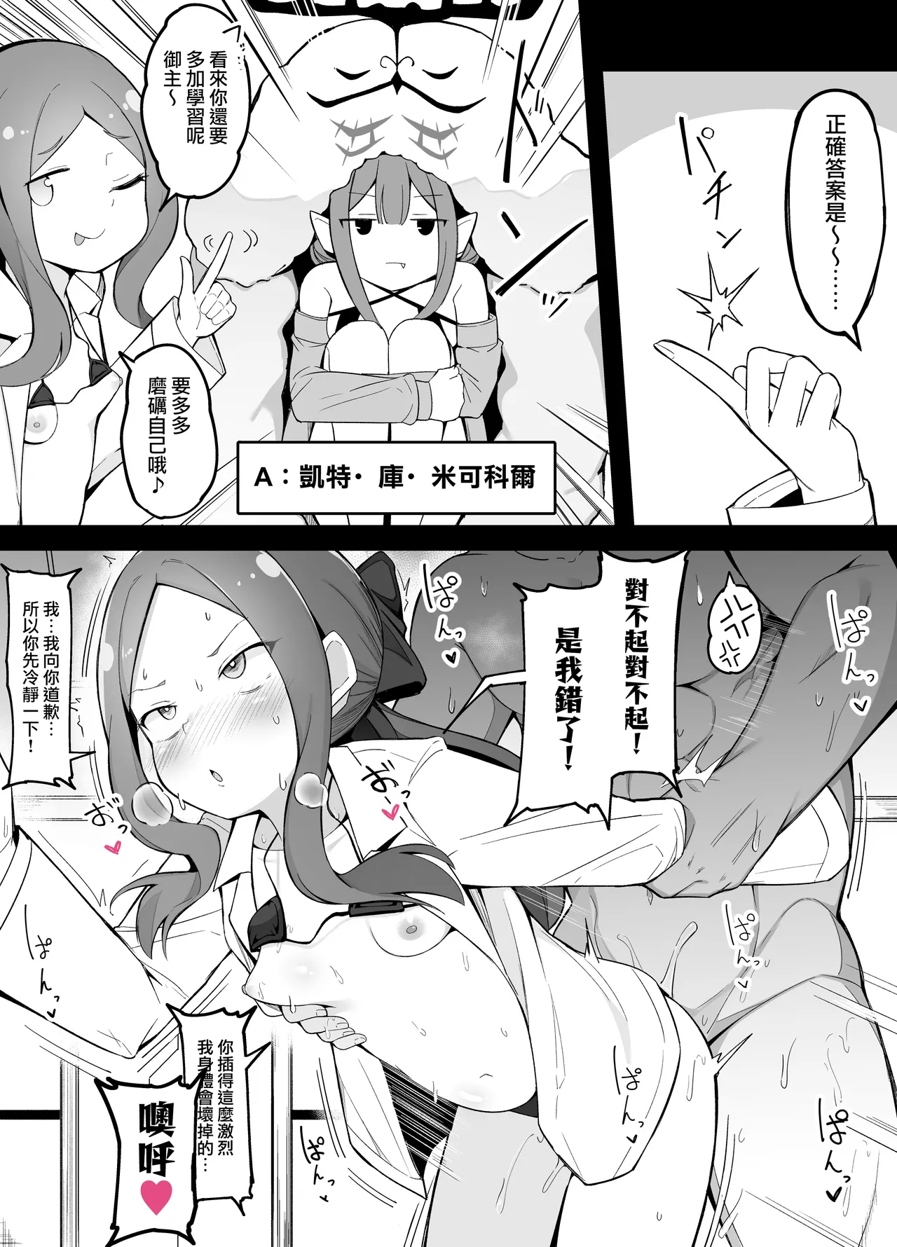 Lolinci-chan no Silhouette Quiz page 2 full