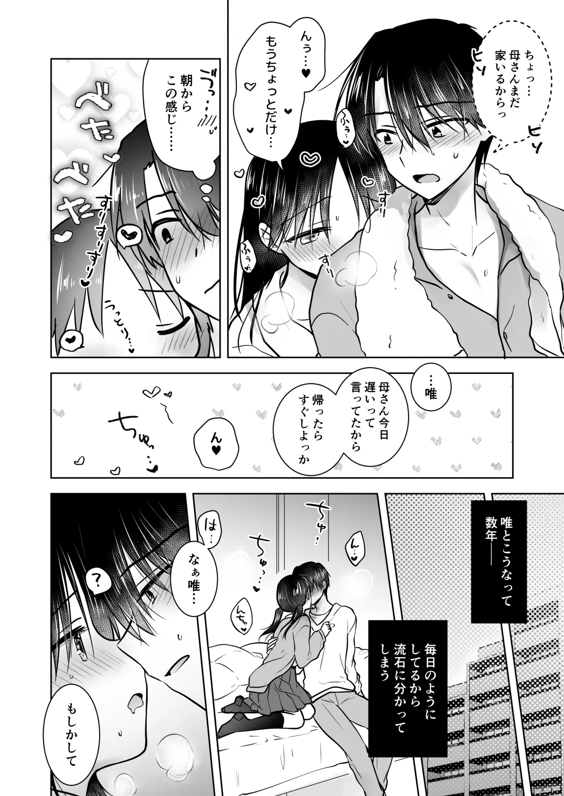 Kikenbi Sex (Gomu Aru yo!!) 1 + 2 page 6 full