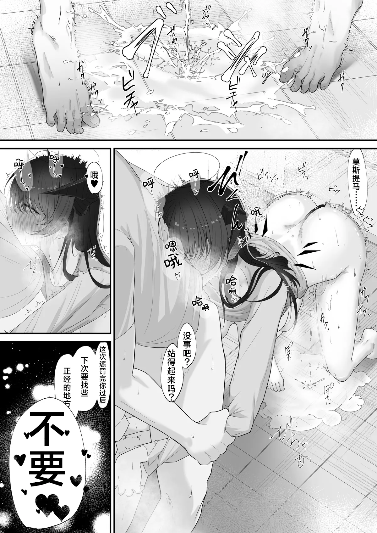 そんなわたし page 6 full