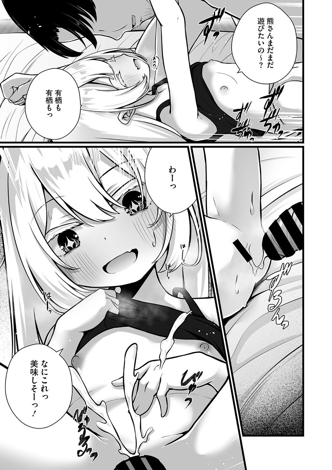 Rokujou Ikken no Arisu page 3 full