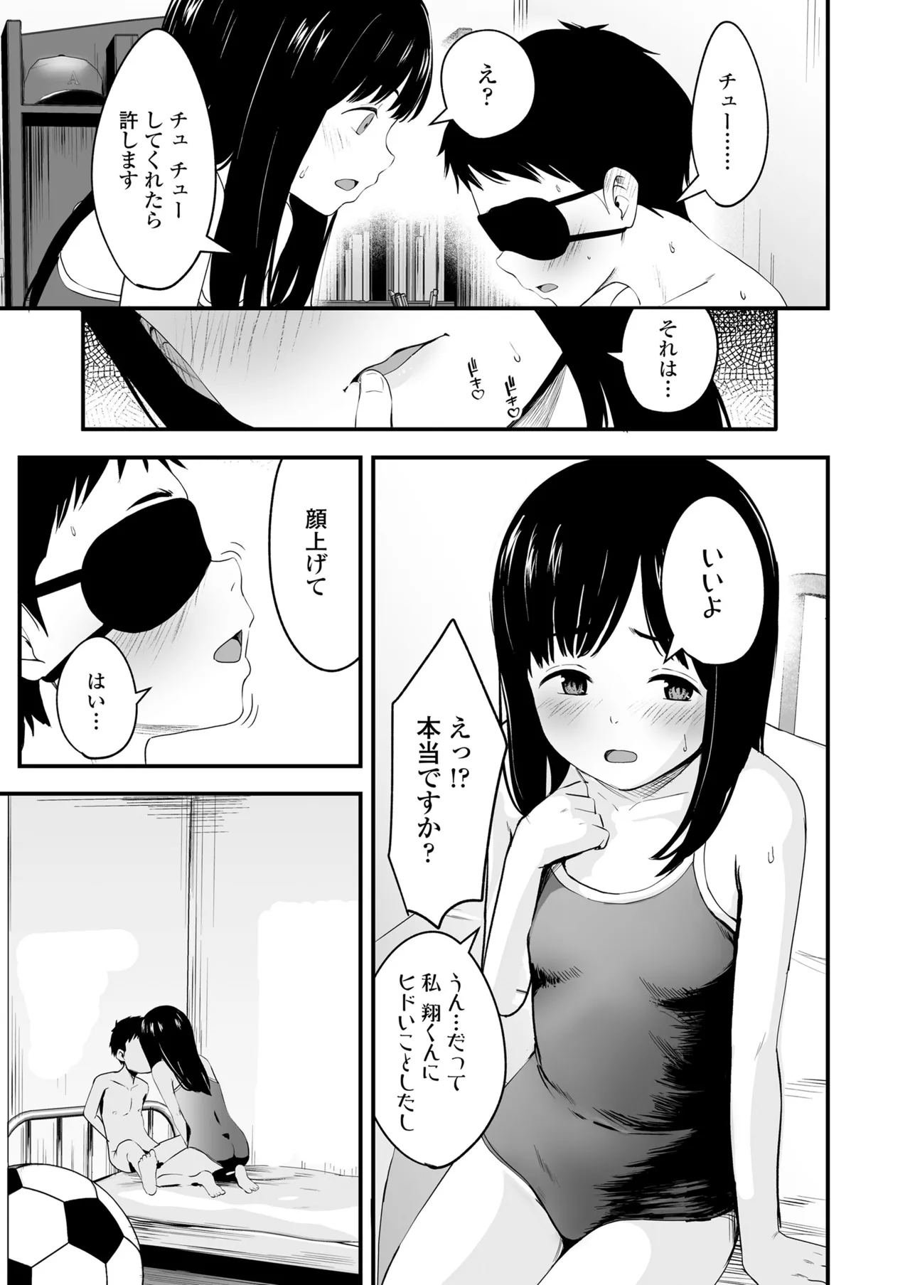 COMIC LO 2025-06 page 5 full