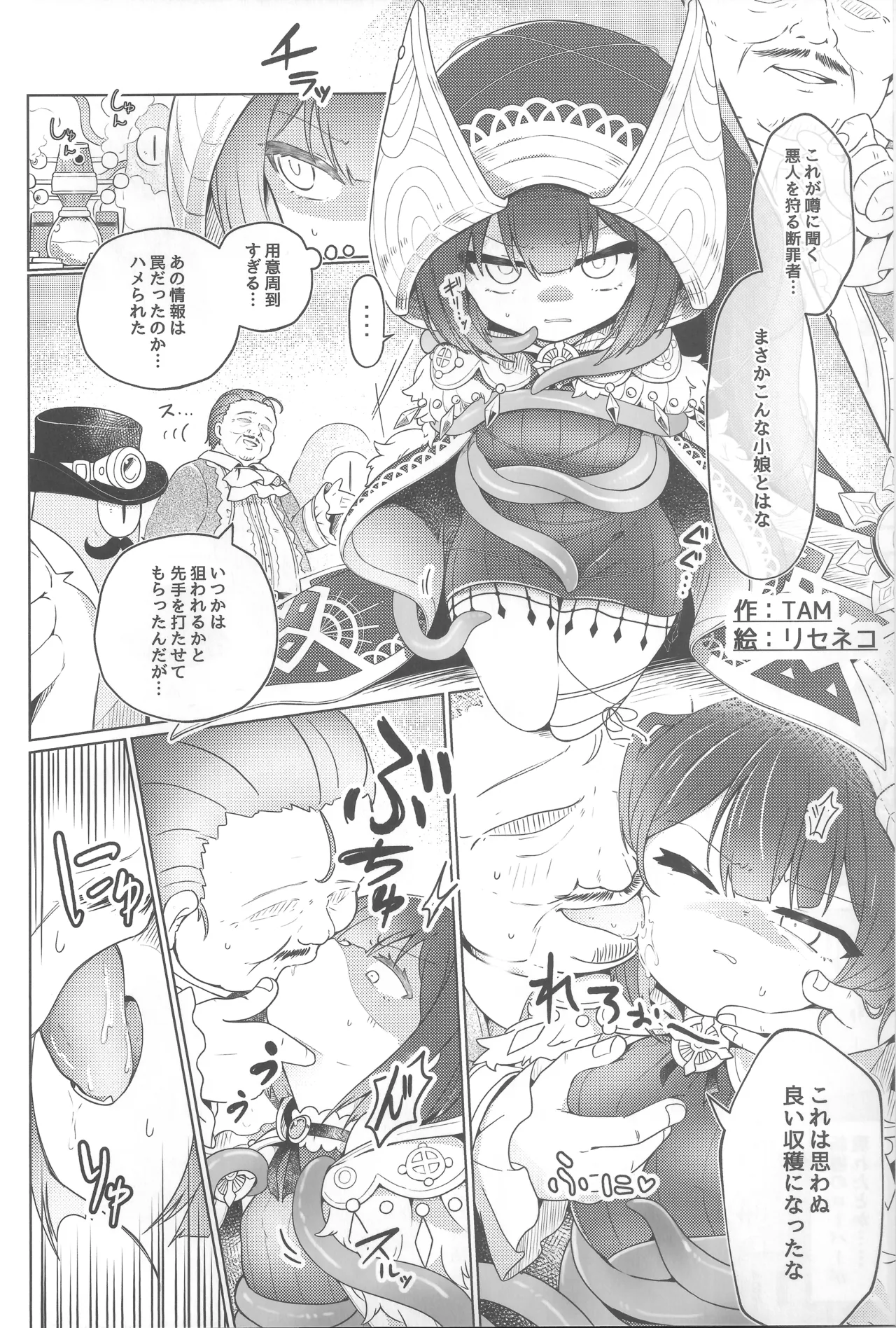 Onnanoko wa Shokushu ni wa Katenai!! page 3 full