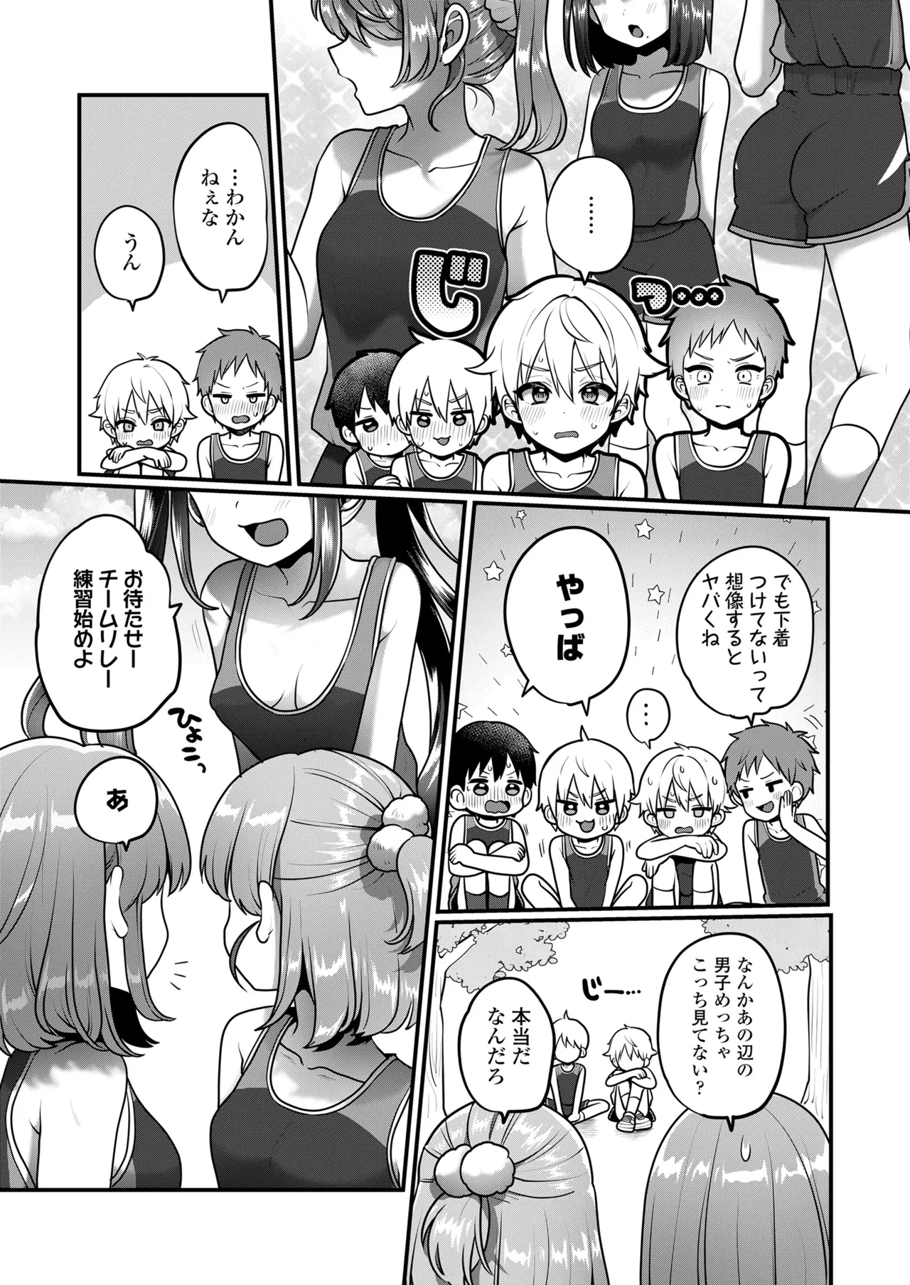 COMIC LOE VOL.15 Howarei page 7 full