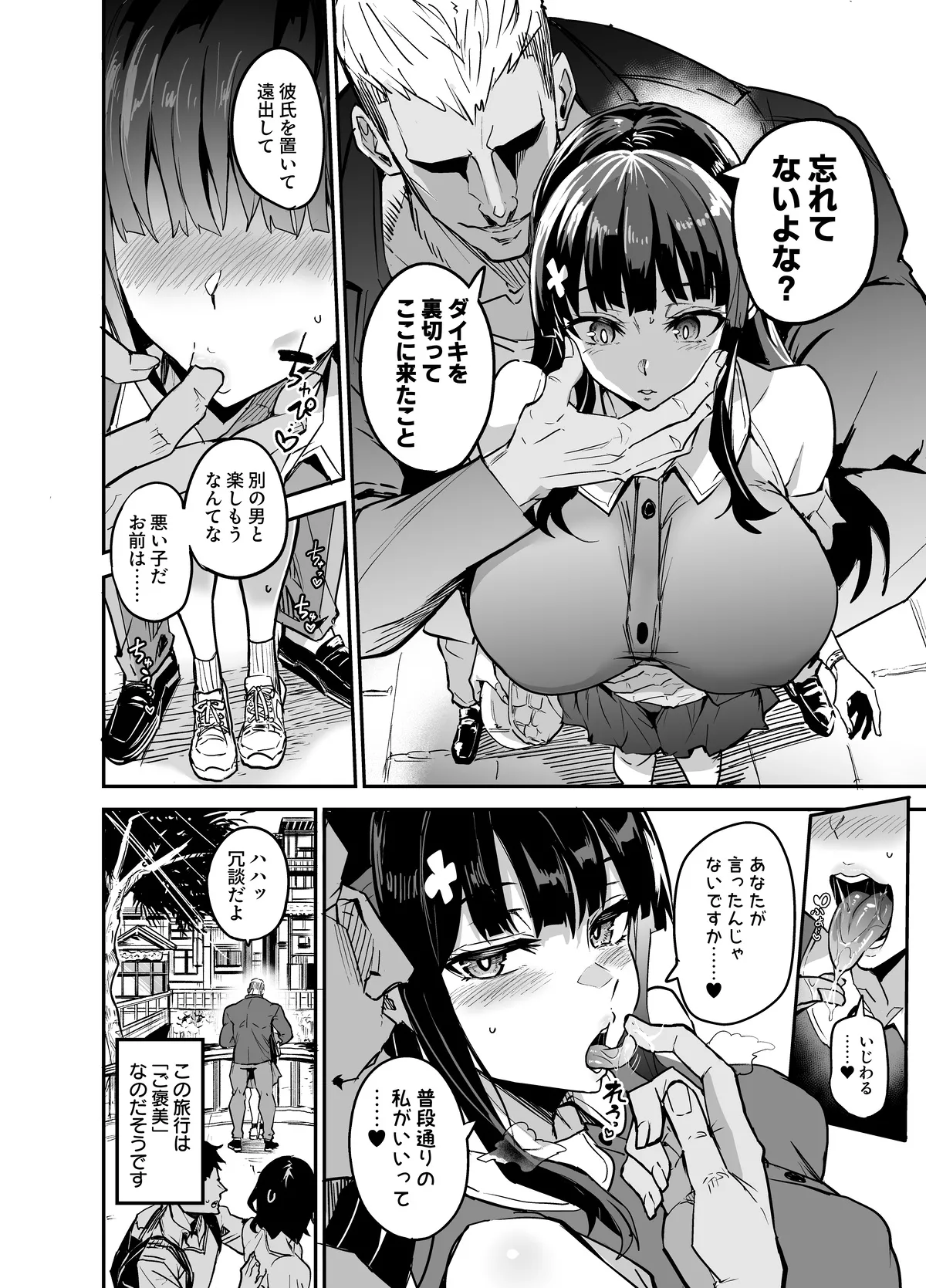AppKano Onsen Hen page 2 full