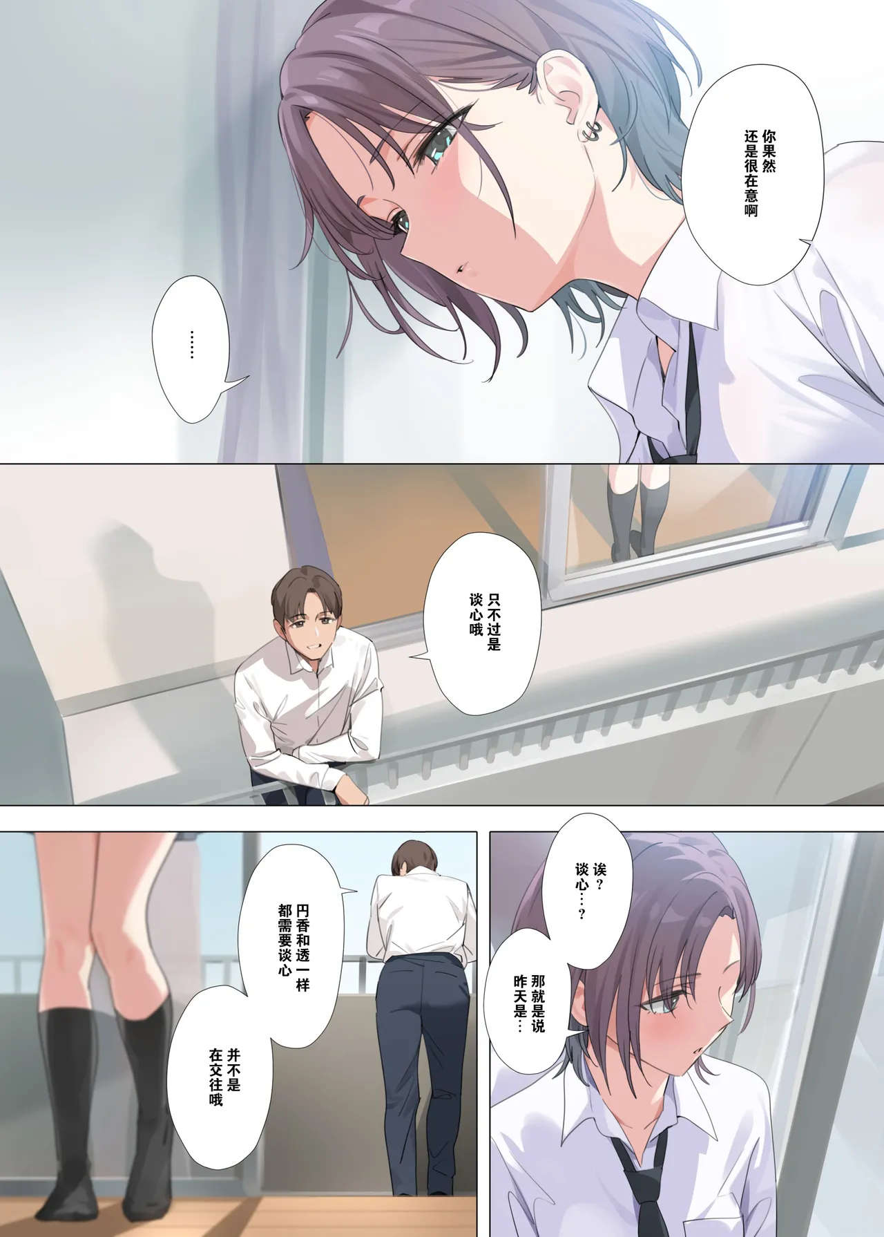 Murasaki no Yume 2 page 8 full