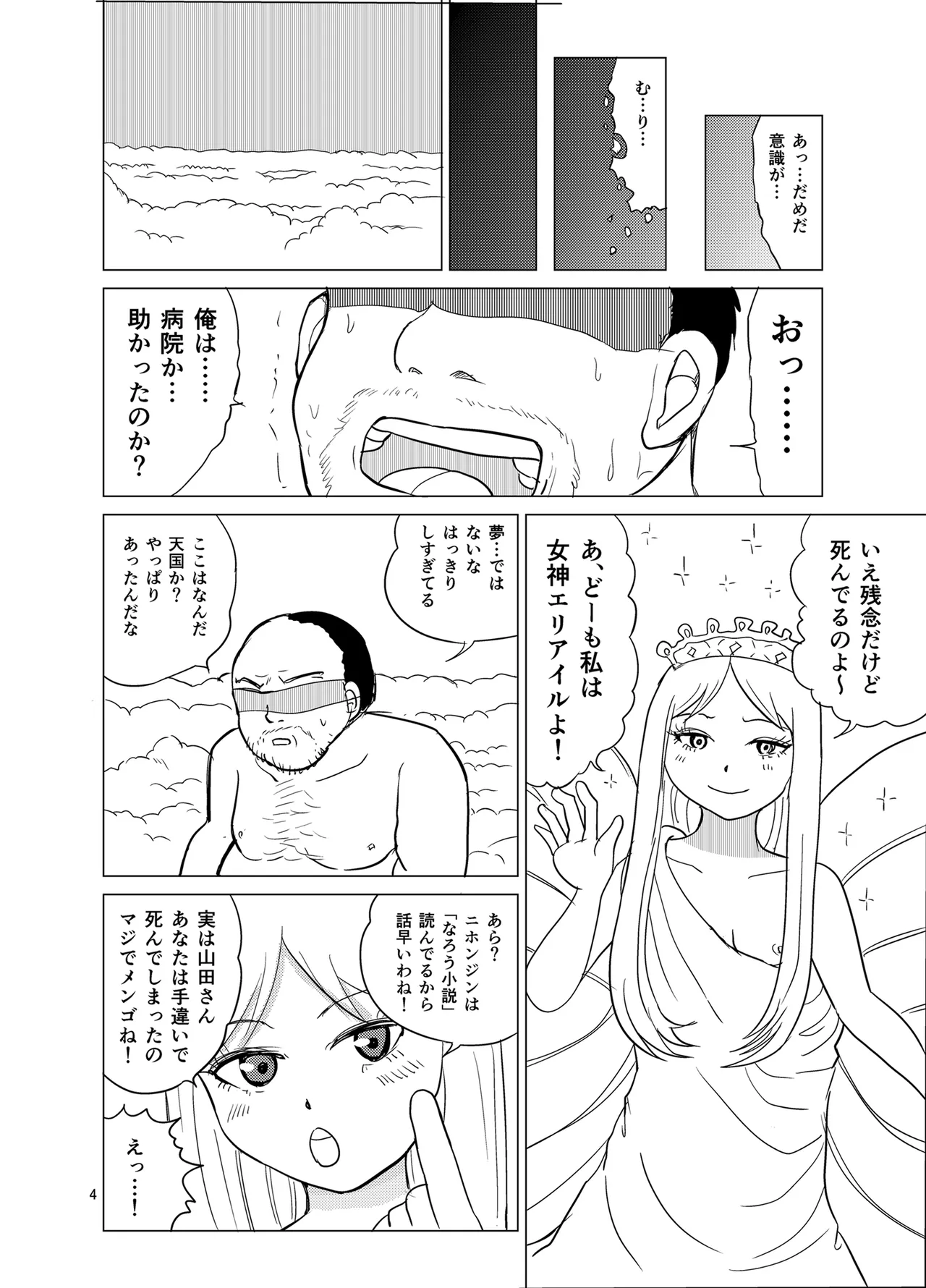 Kochira Ossan TS Tensei Botsuraku Reijou Monogatari 1 page 3 full