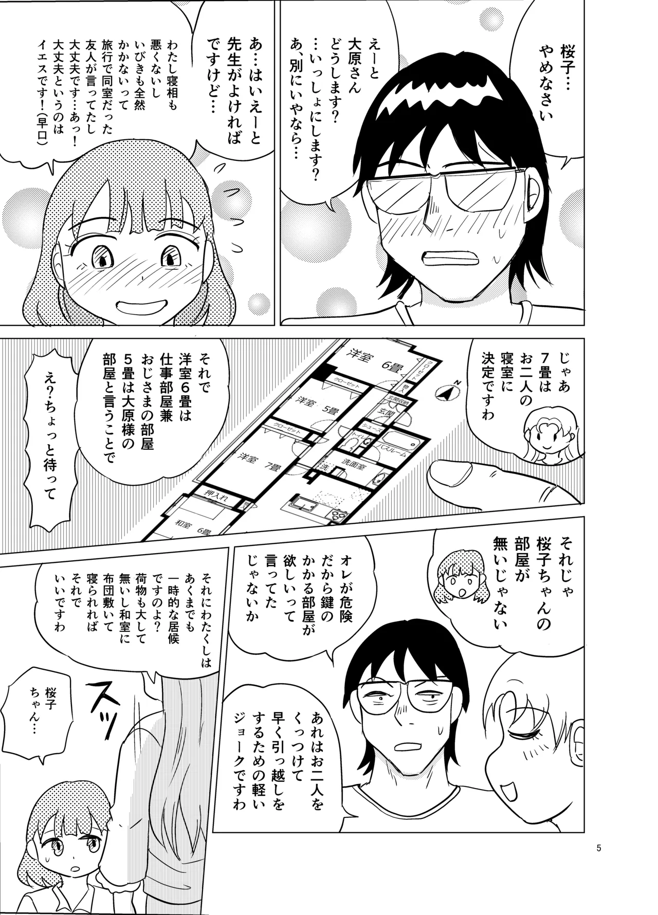 Kochira Ossan TS Tensei Botsuraku Reijou Monogatari 5 page 4 full