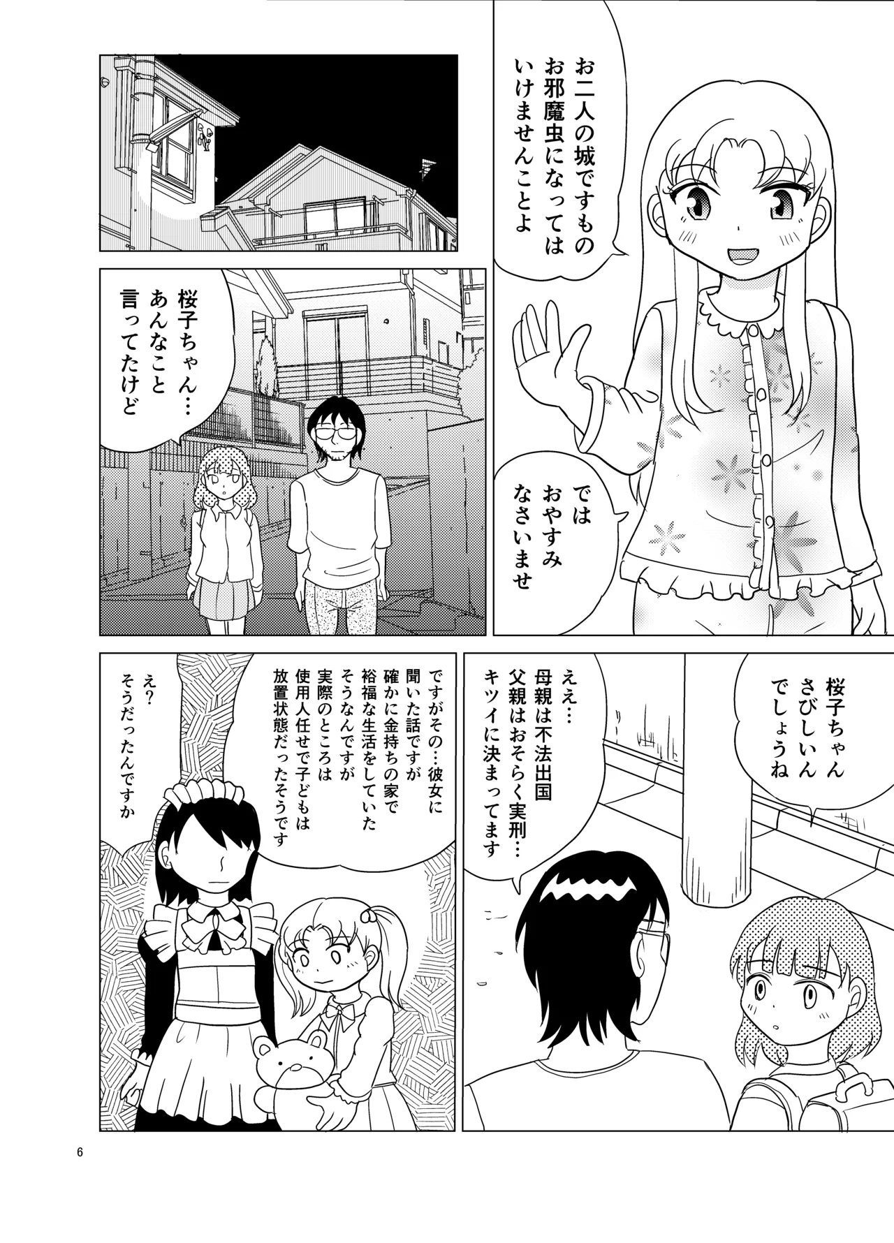 Kochira Ossan TS Tensei Botsuraku Reijou Monogatari 5 page 5 full