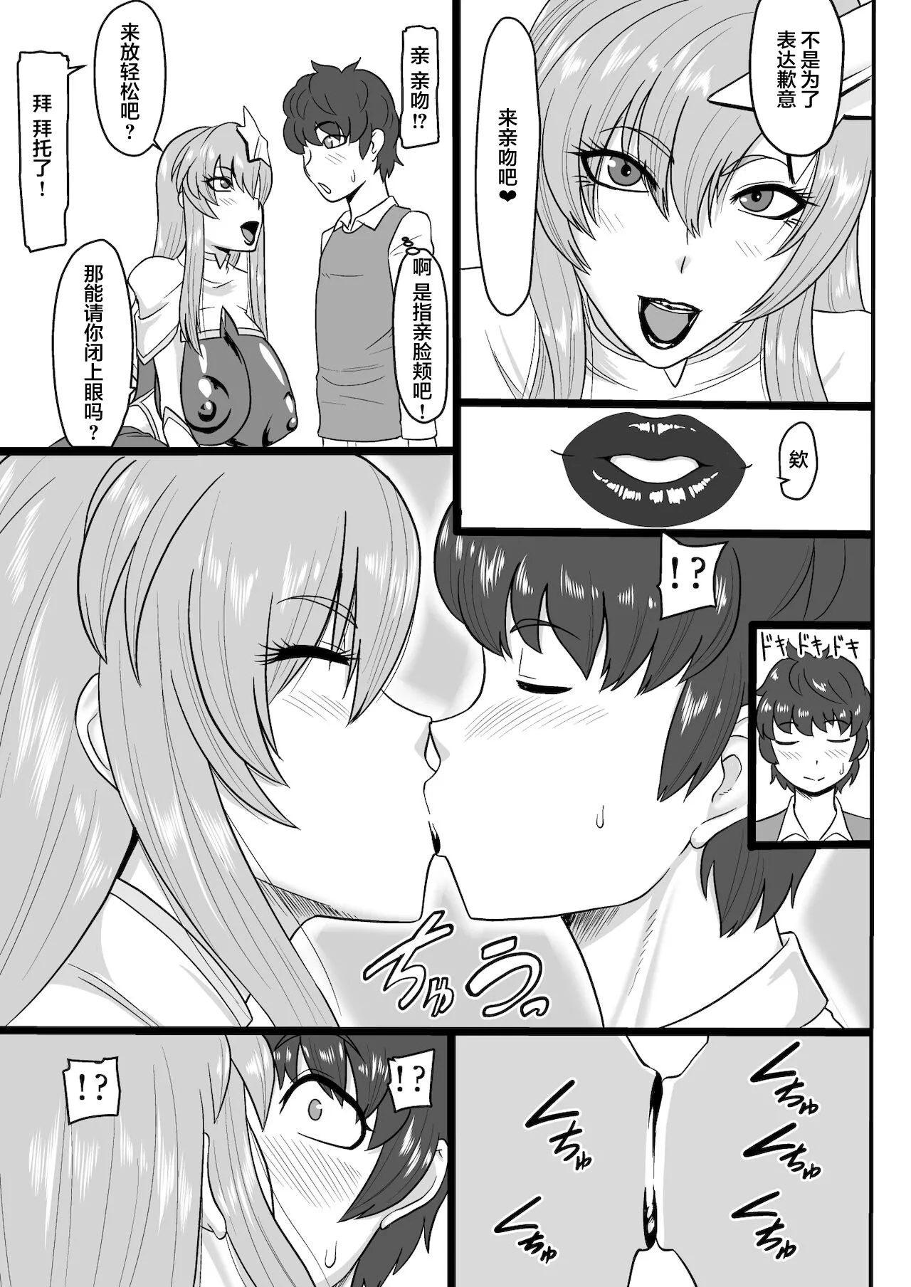 Utahime-sama (Nisemono) to Himitsu no Date | 和歌姬大人(冒牌)的秘密约会 page 5 full