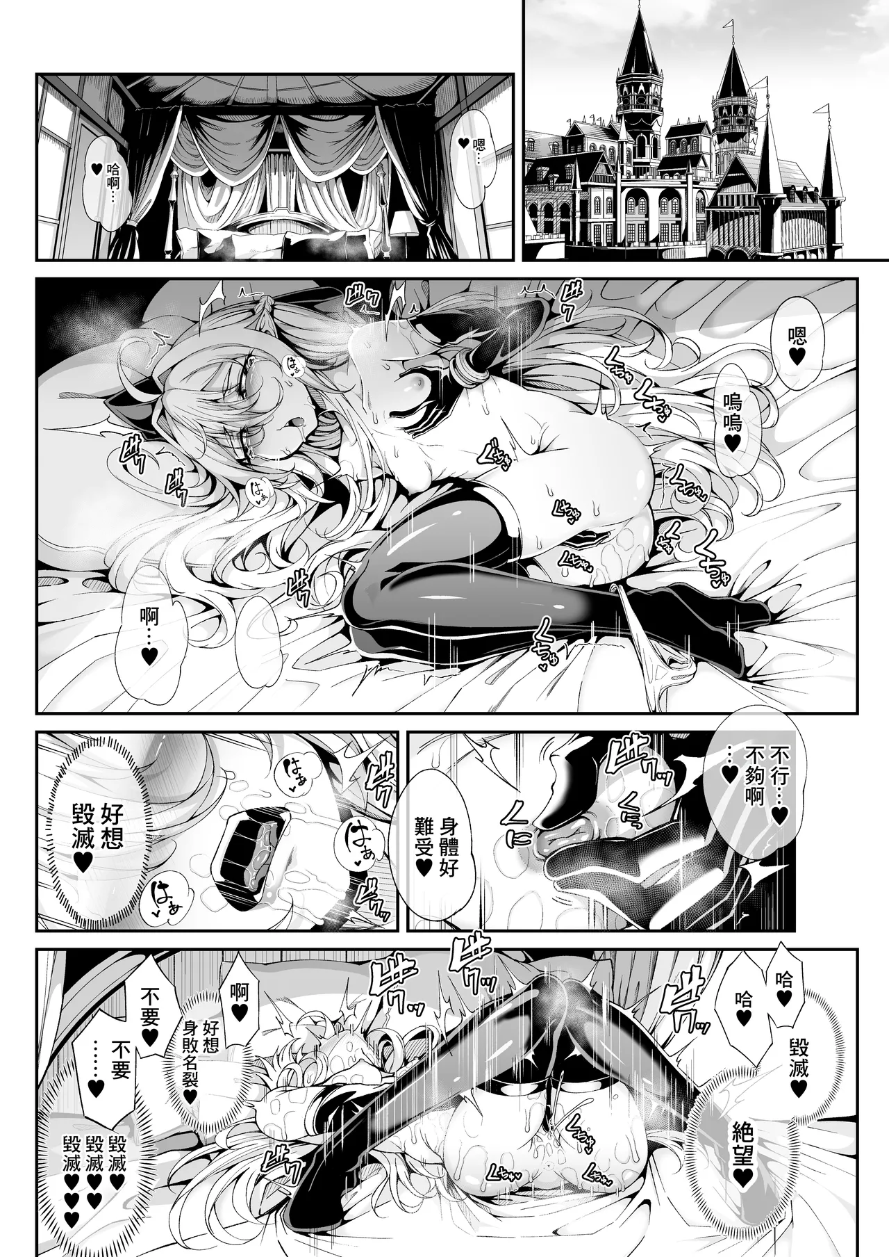 Seirei Rougoku Llyeg ~Kikei Mamono to no Jii Koubi ni Tomonau Hametsu Ganbou~ | 精隷牢獄蕾格～和怪形魔物自慰交尾一起毀滅的願望～ page 3 full