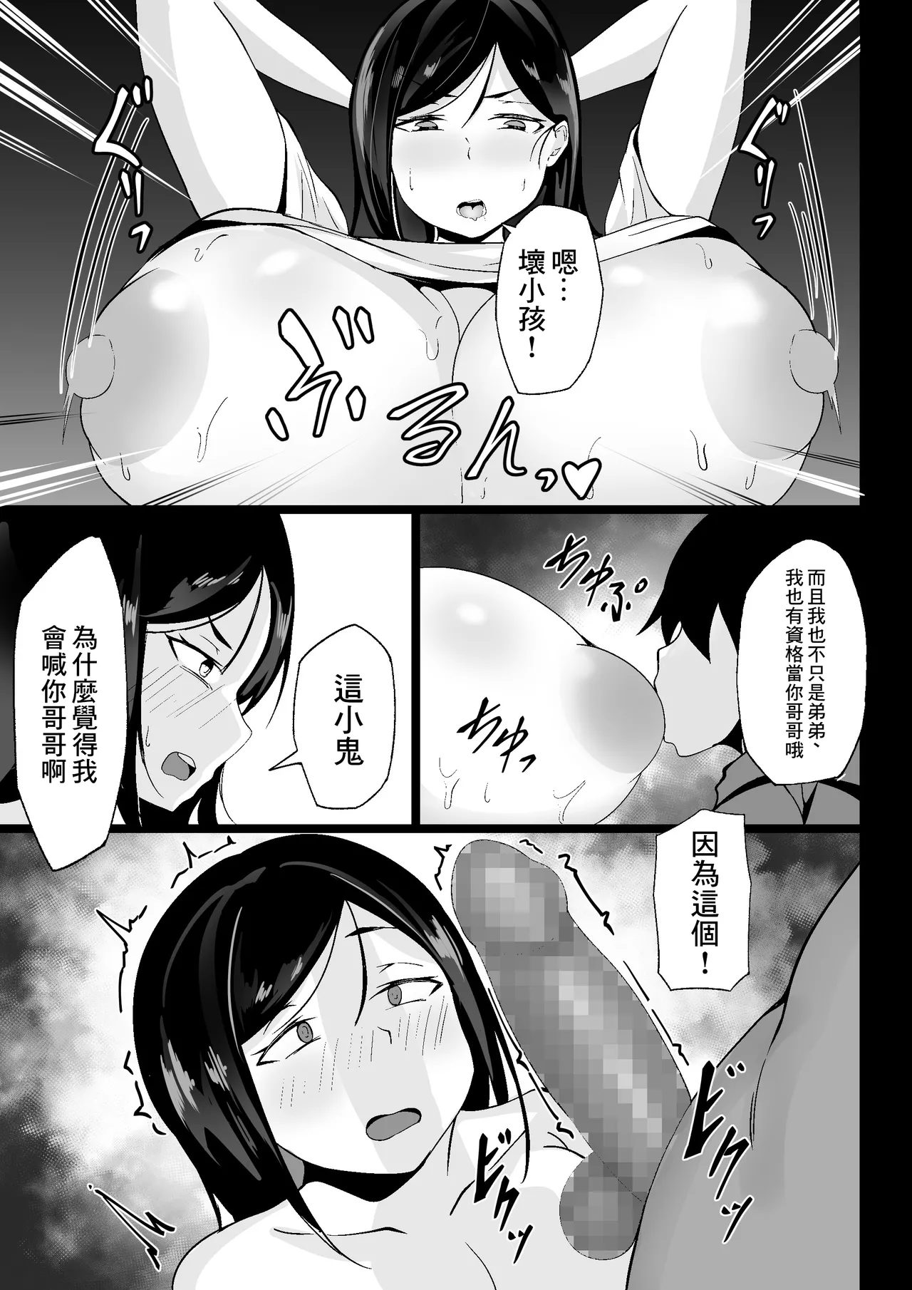 Ore no Joukyou Seiseikatsu Souchuuhen【1-3】 page 10 full