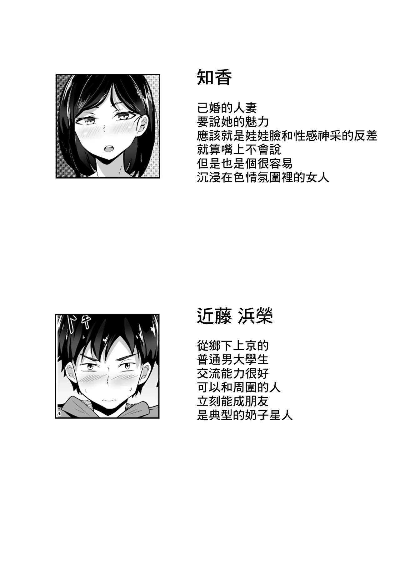 Ore no Joukyou Seiseikatsu Souchuuhen【1-3】 page 3 full